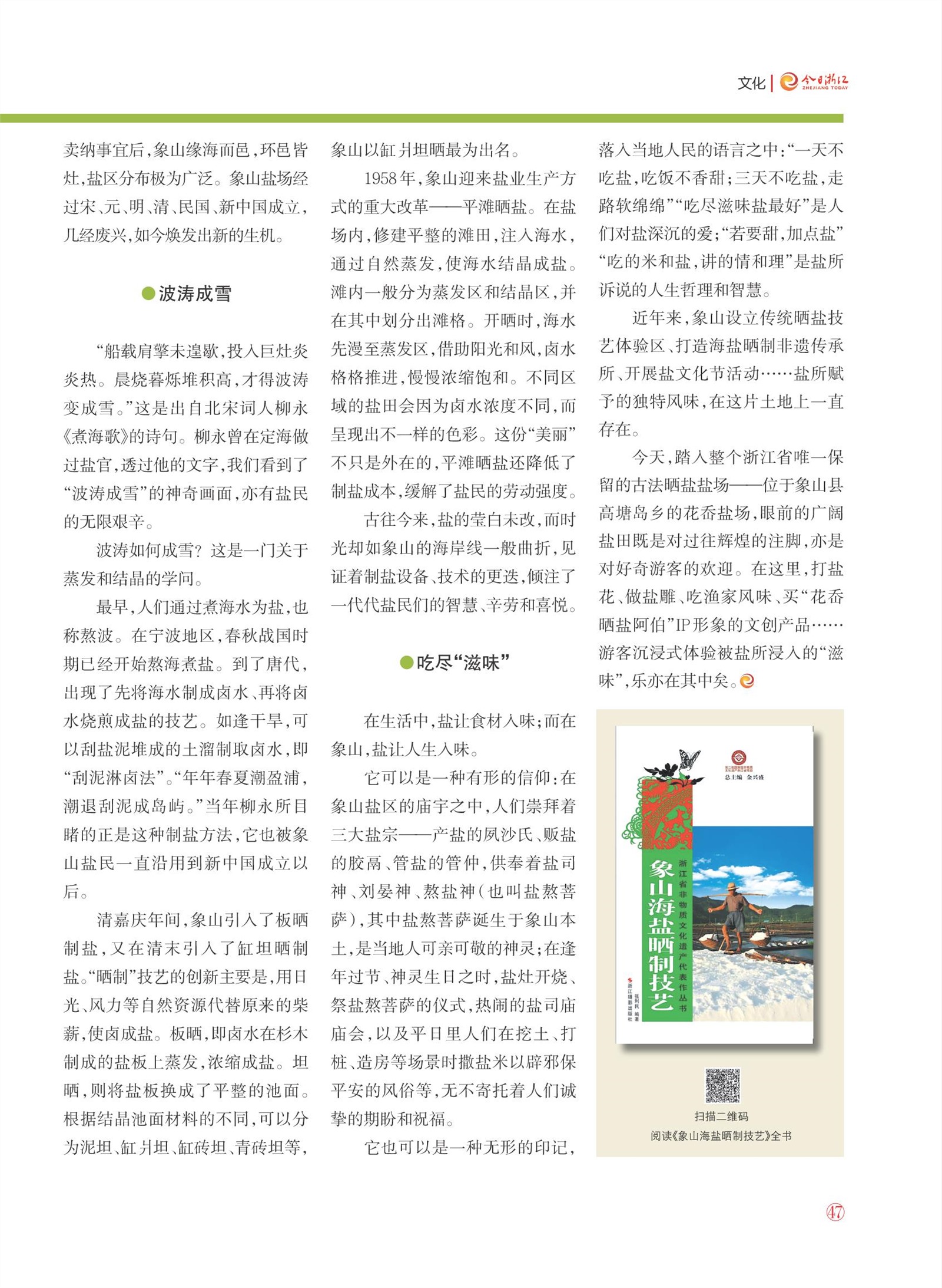 㽭Page 49