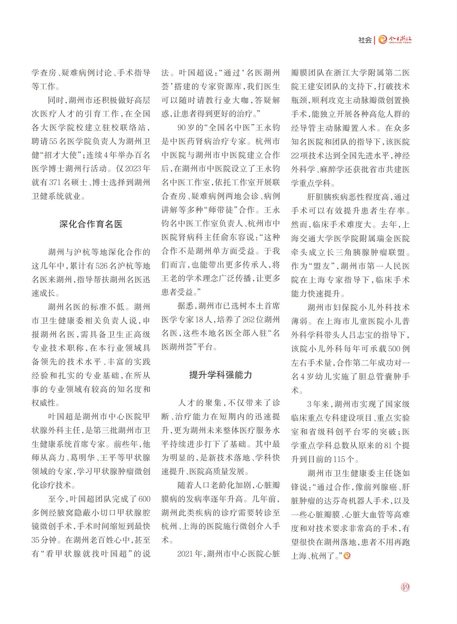 㽭Page 51