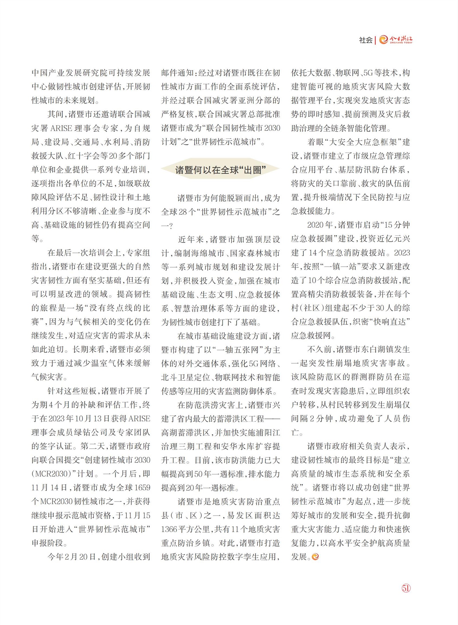 㽭Page 53