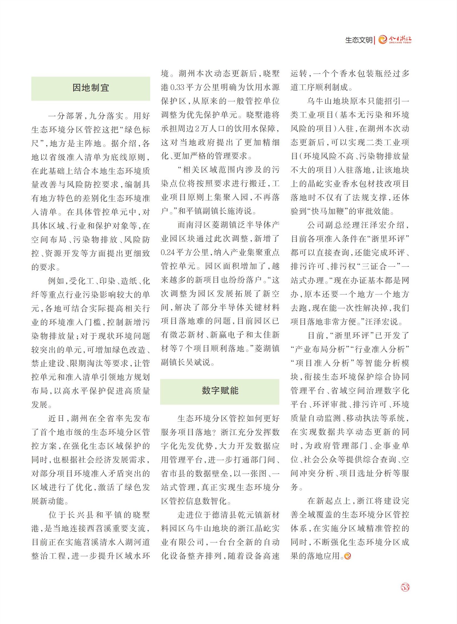 㽭Page 55