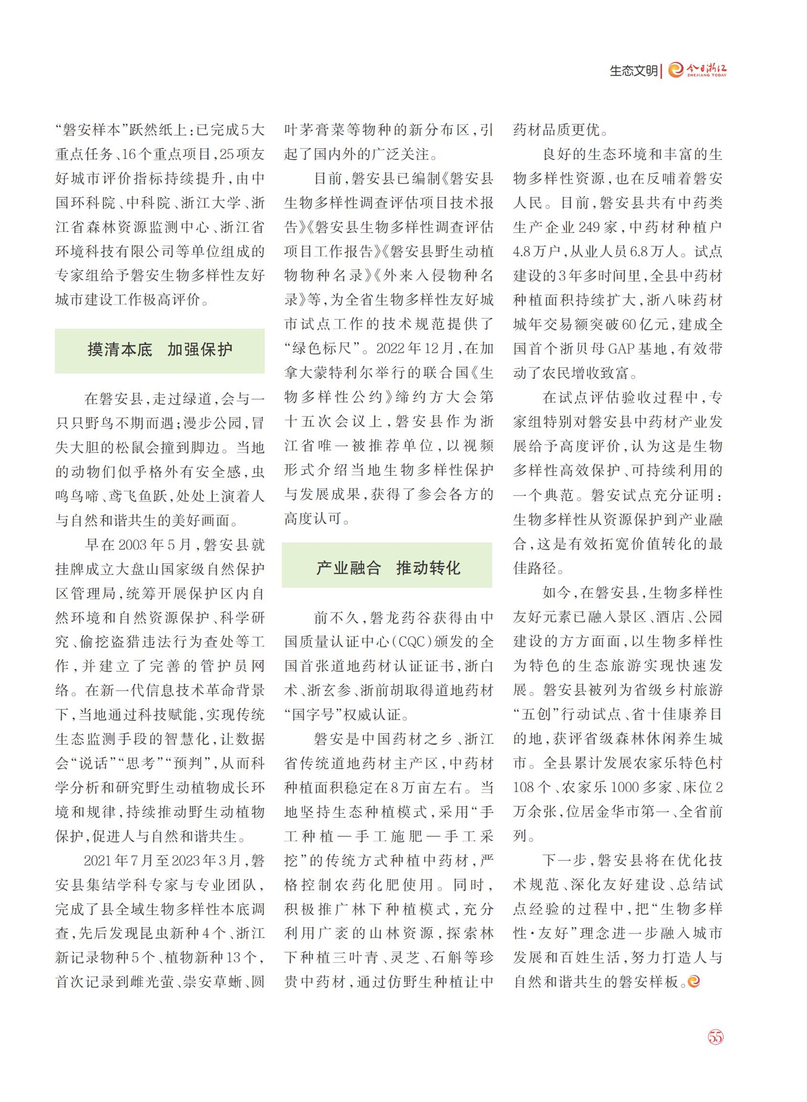 㽭Page 57