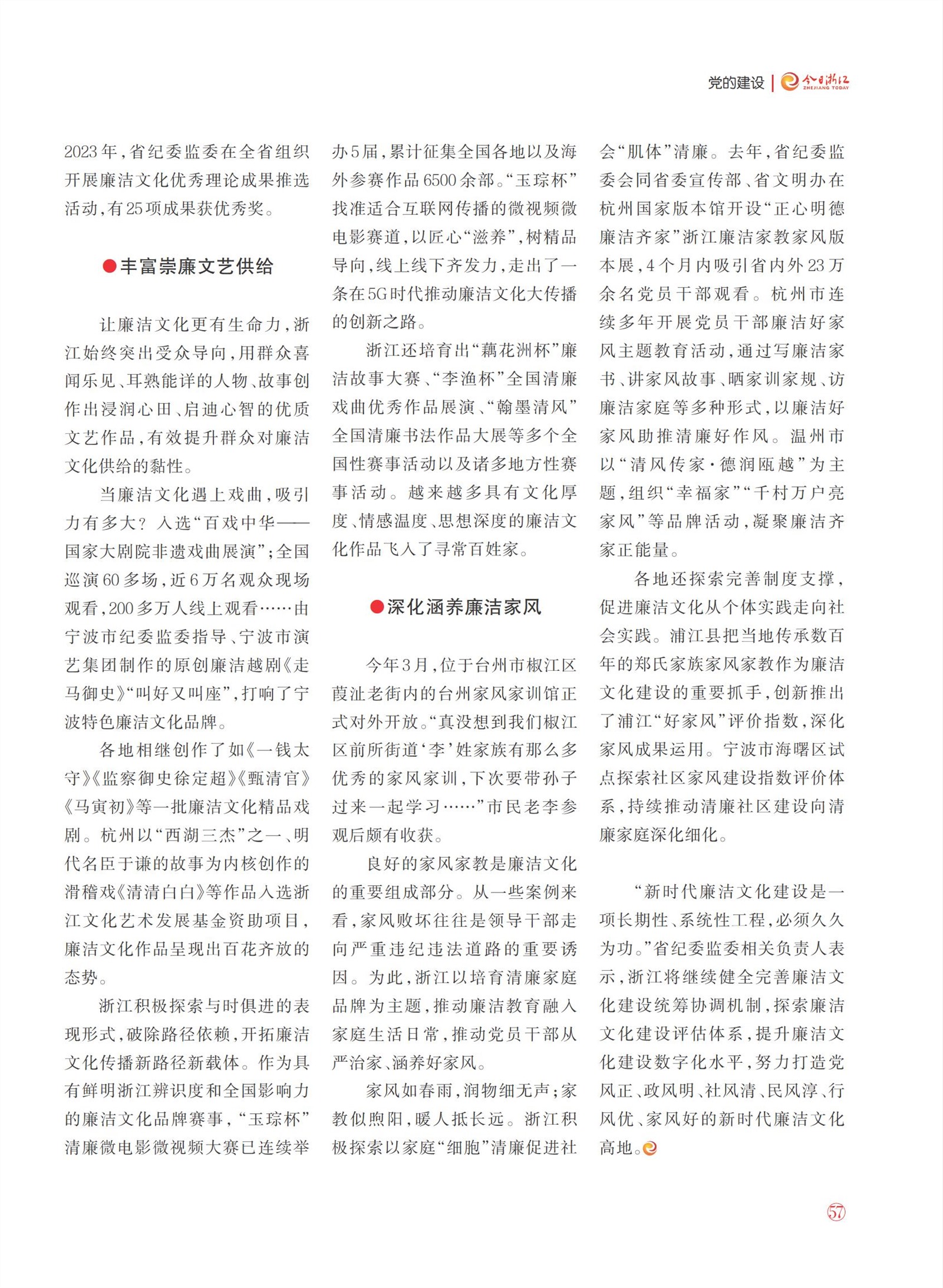 㽭Page 59