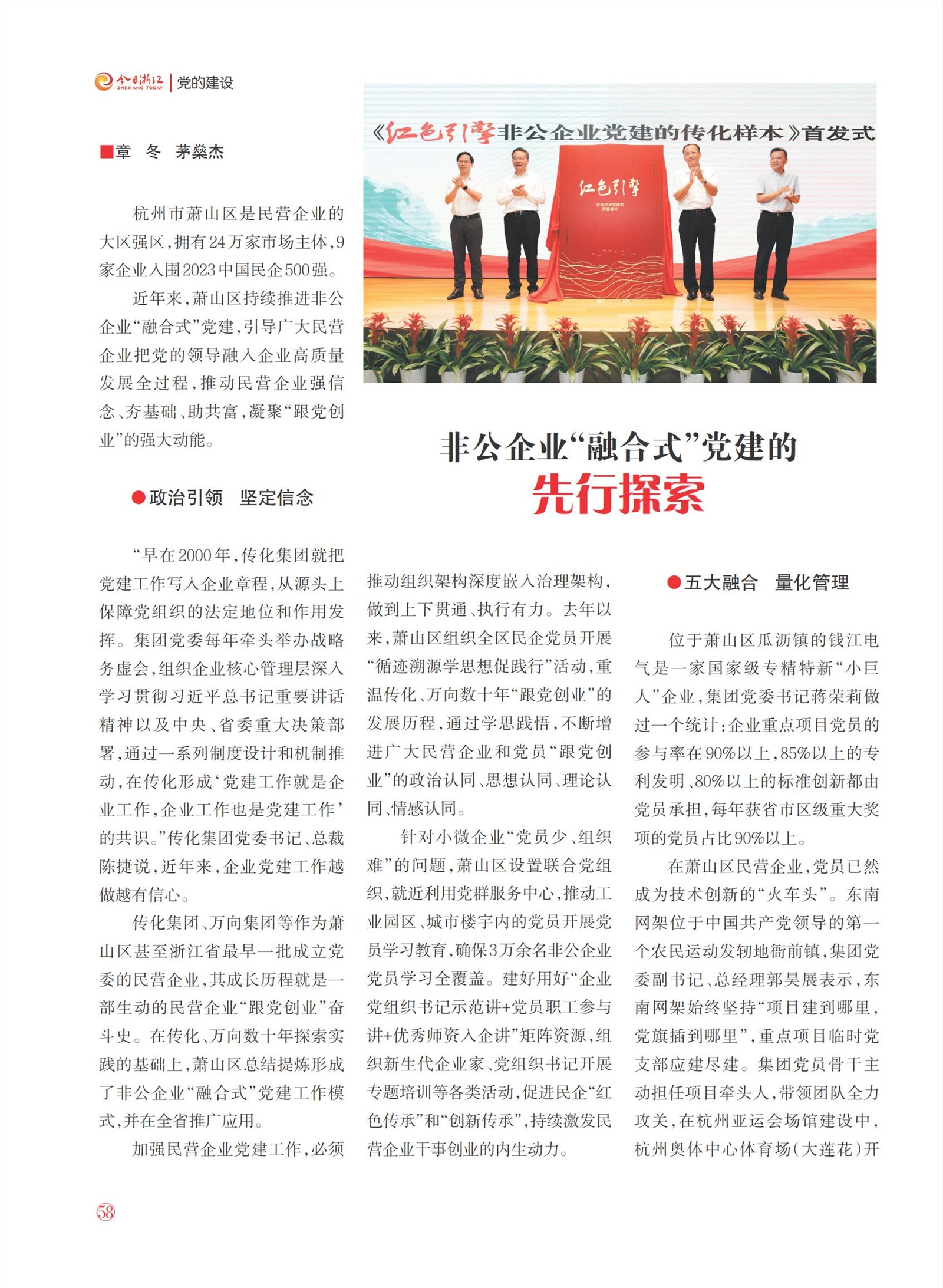㽭Page 60