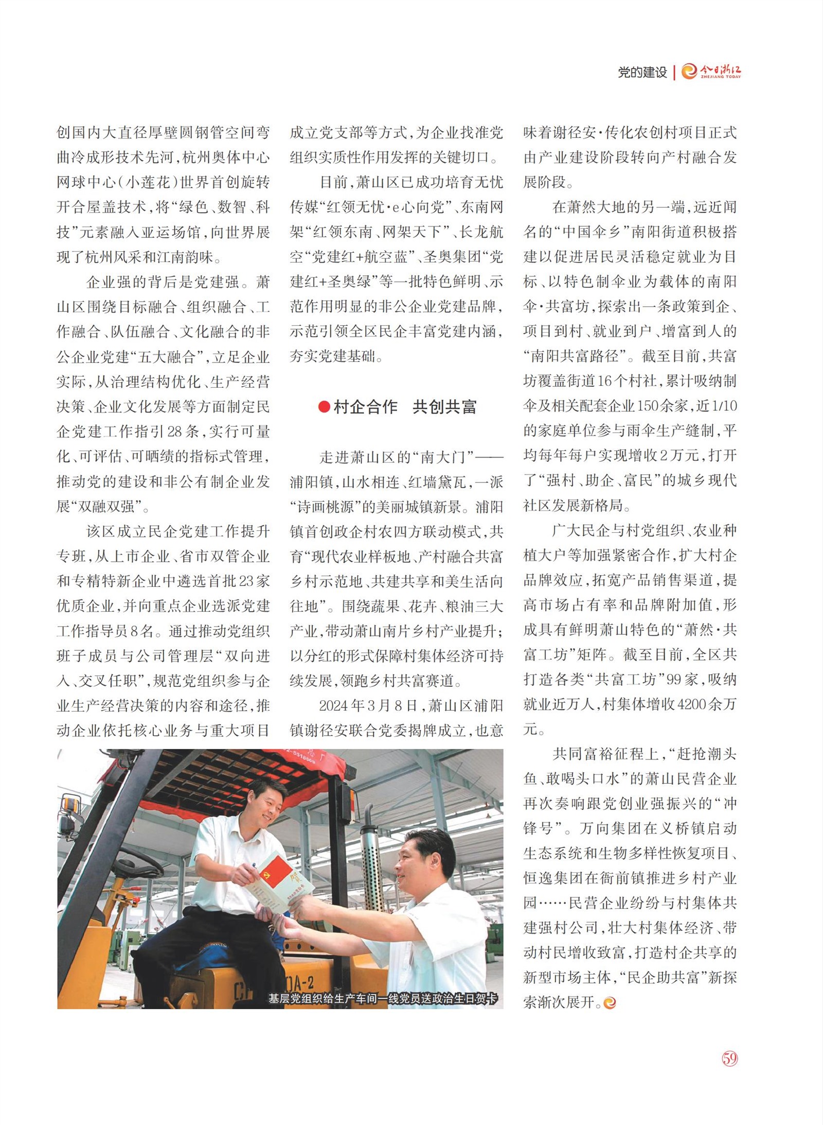 㽭Page 61