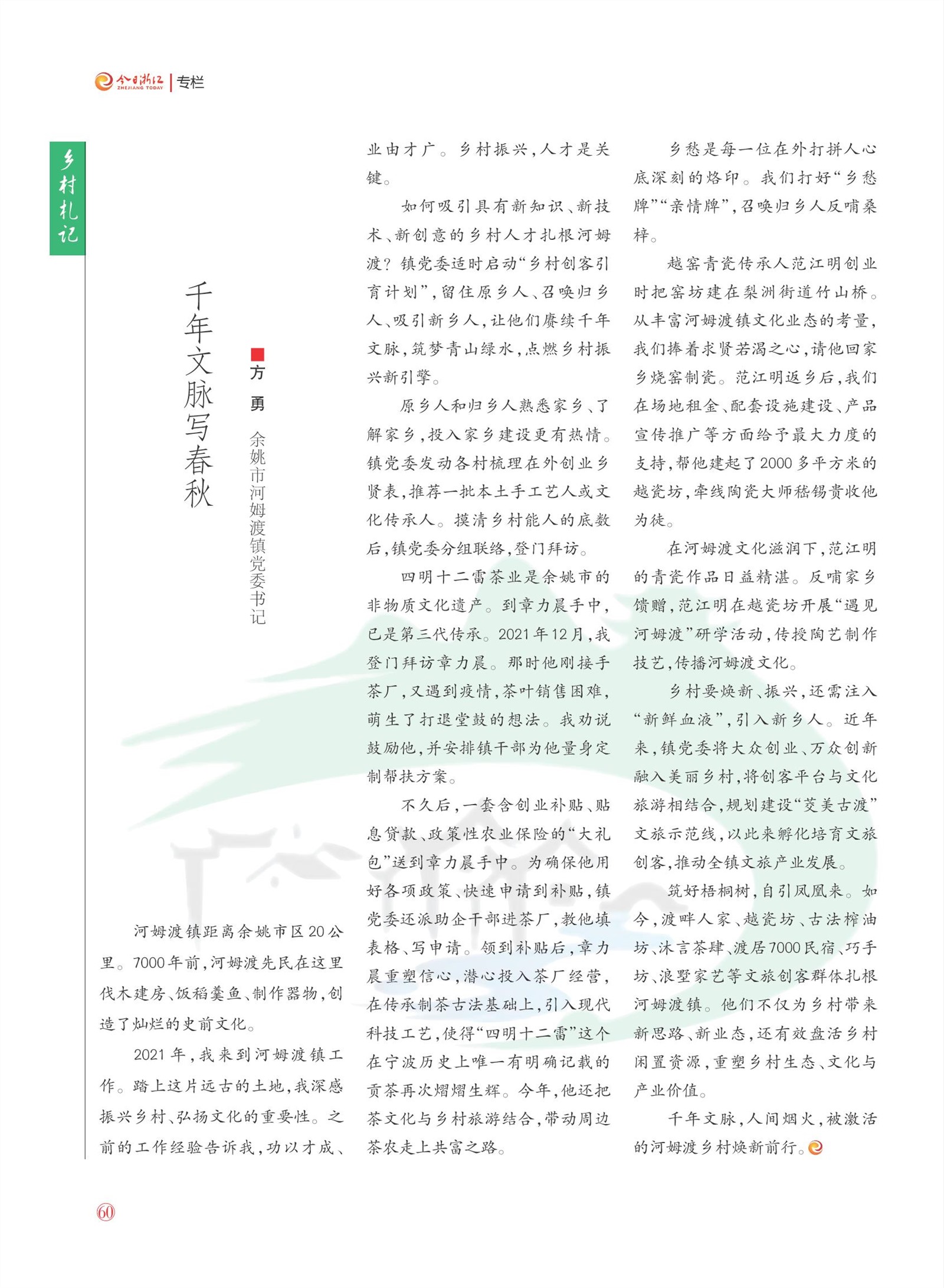 㽭Page 62