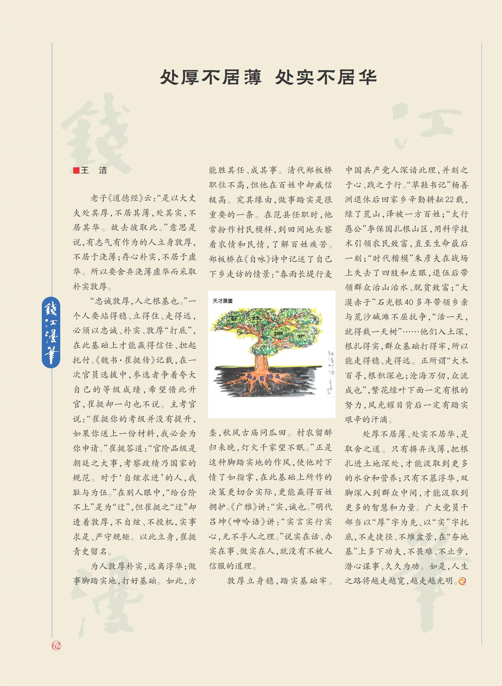 㽭Page 64