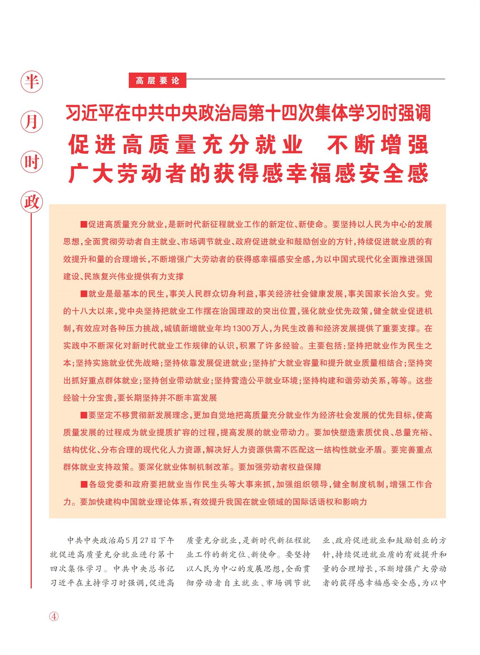 㽭Page 6