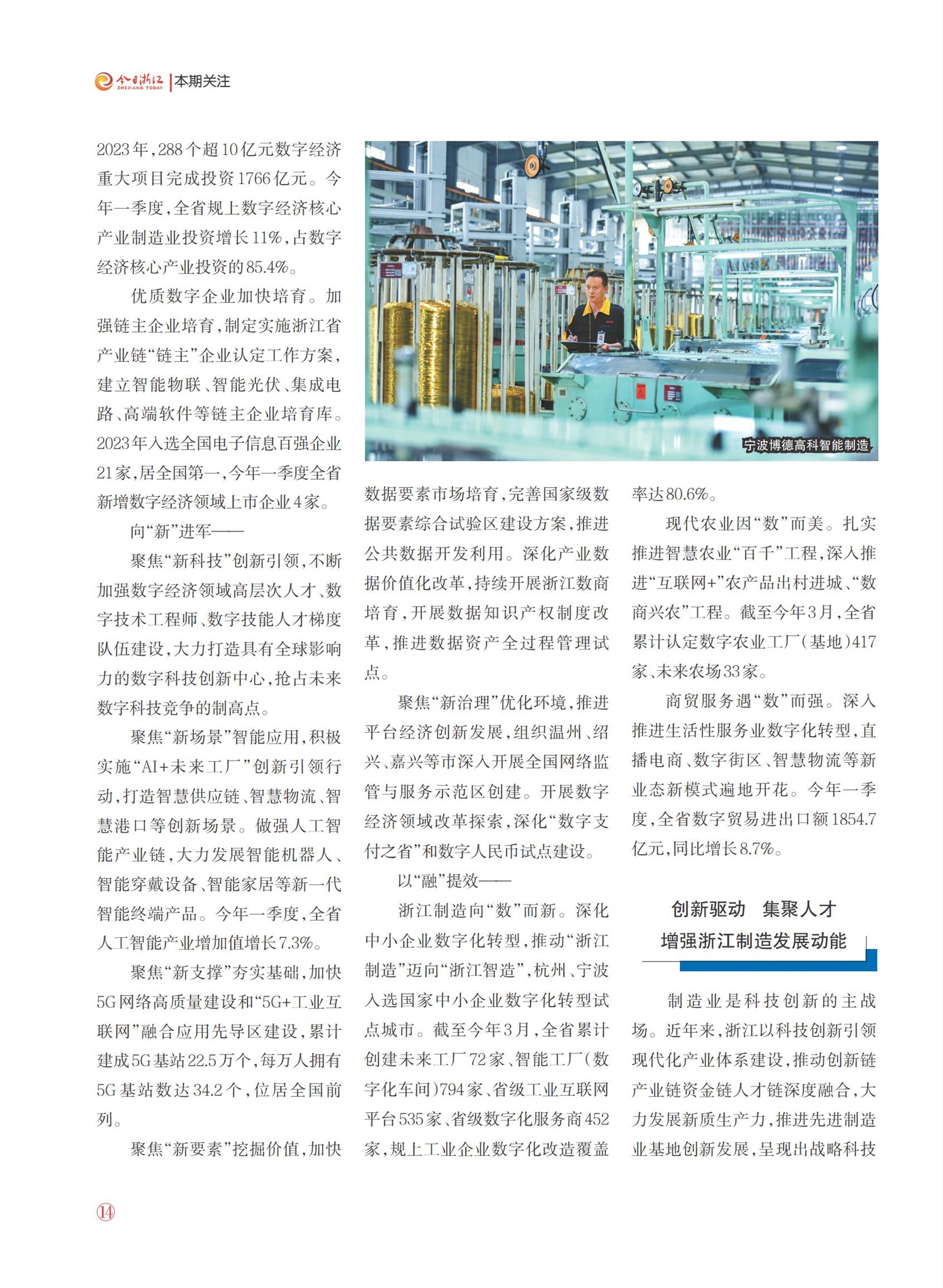 㽭Page 16
