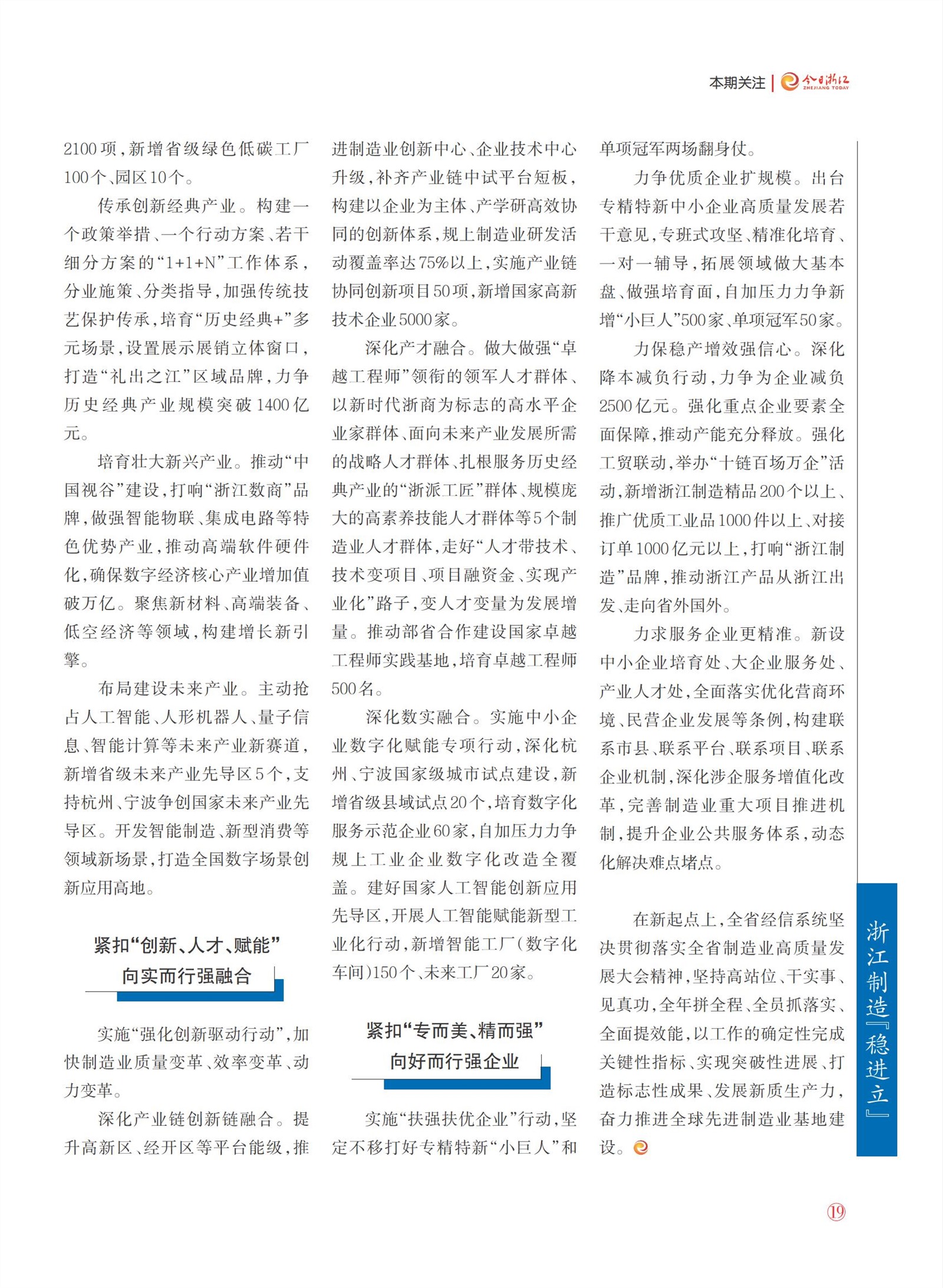 㽭Page 21