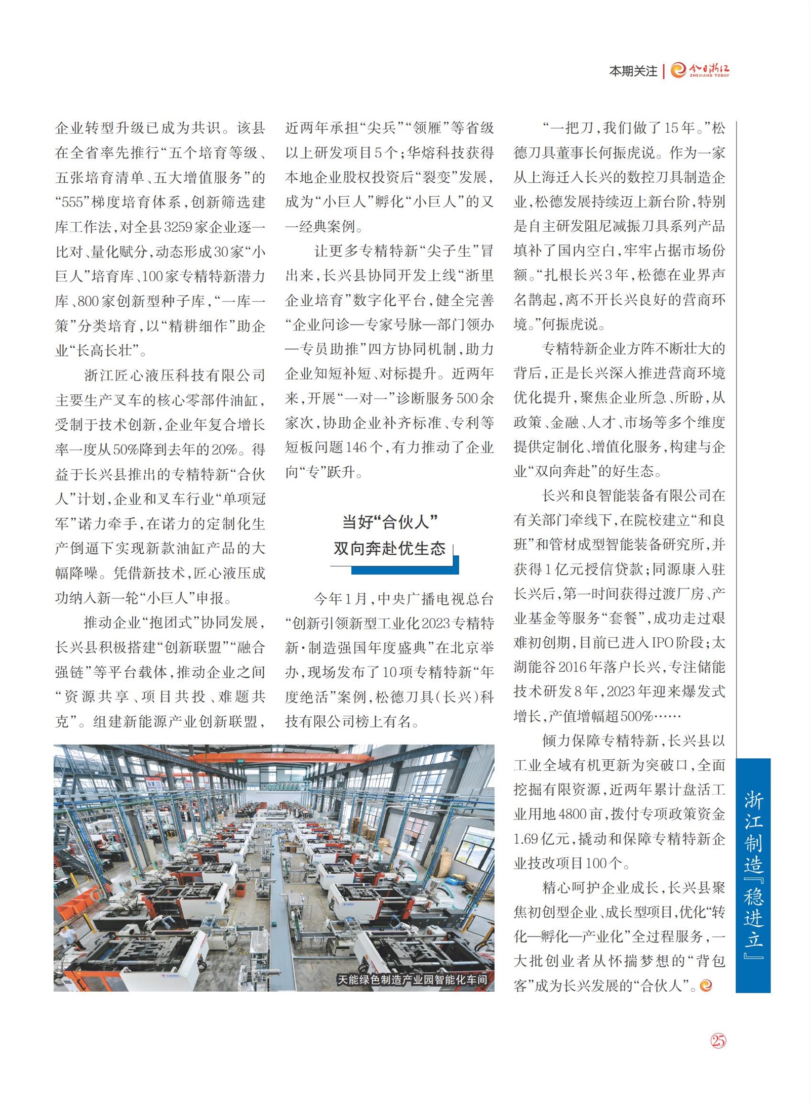 㽭Page 27