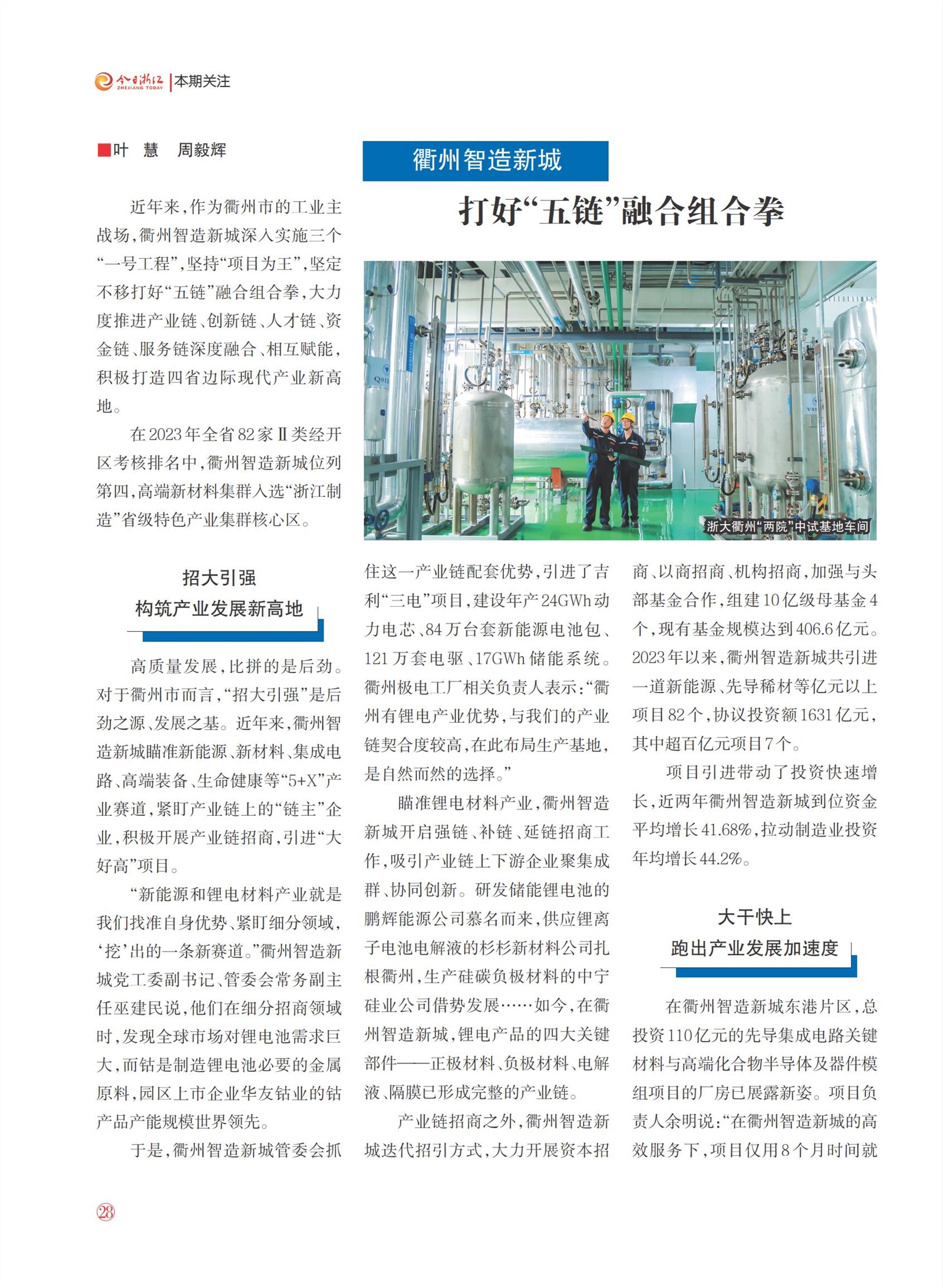 㽭Page 30