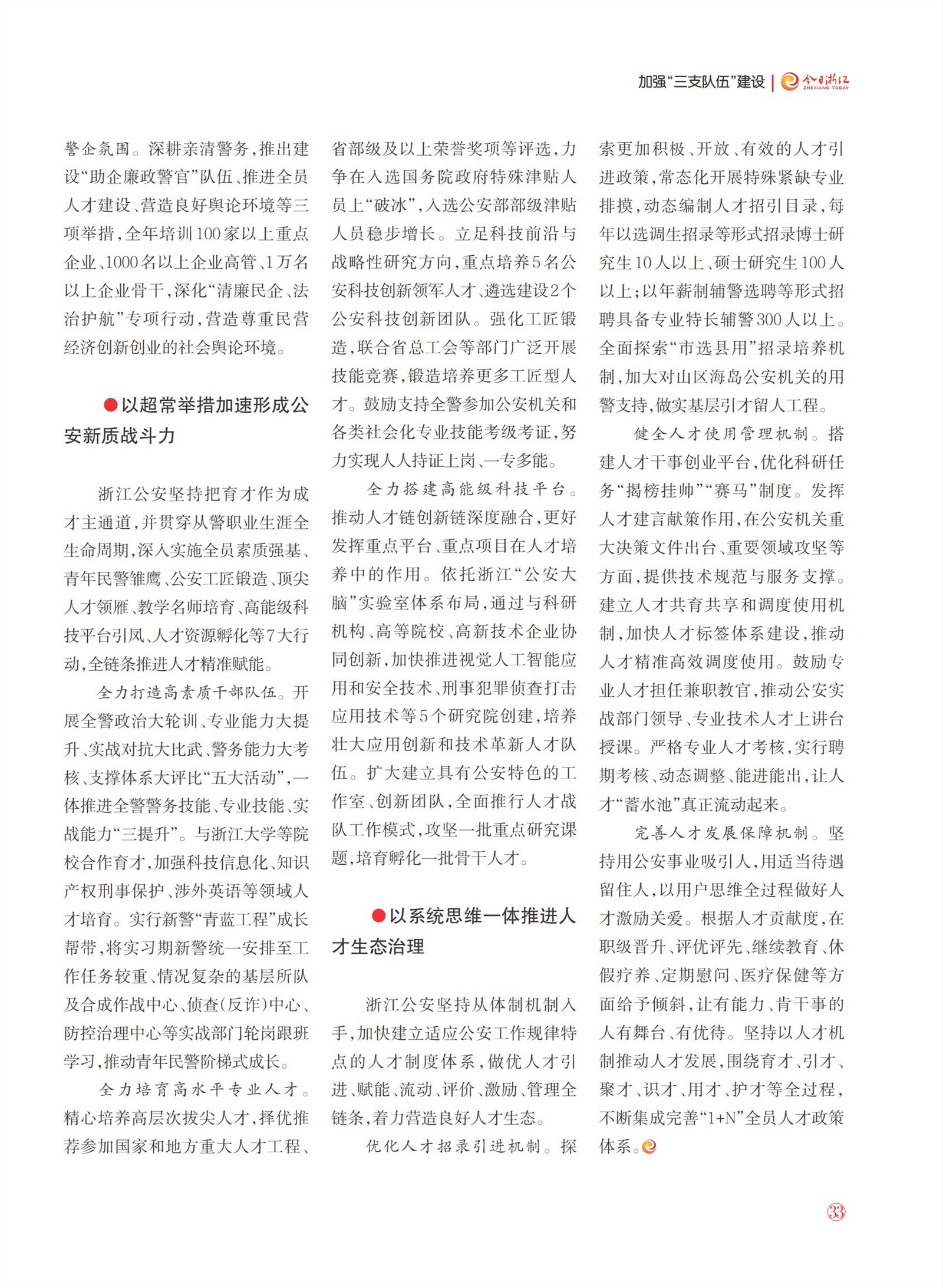 㽭Page 35