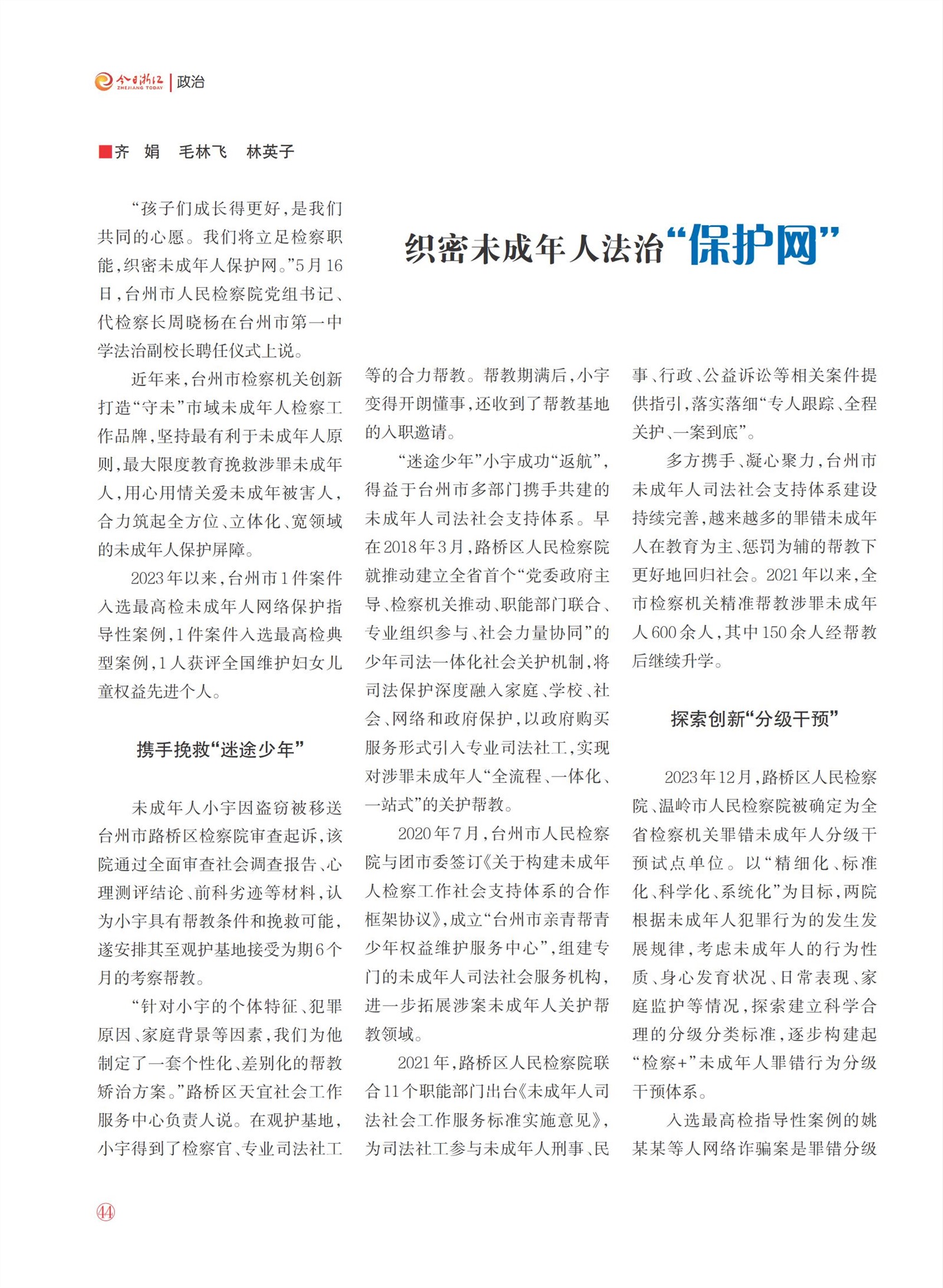 㽭Page 46