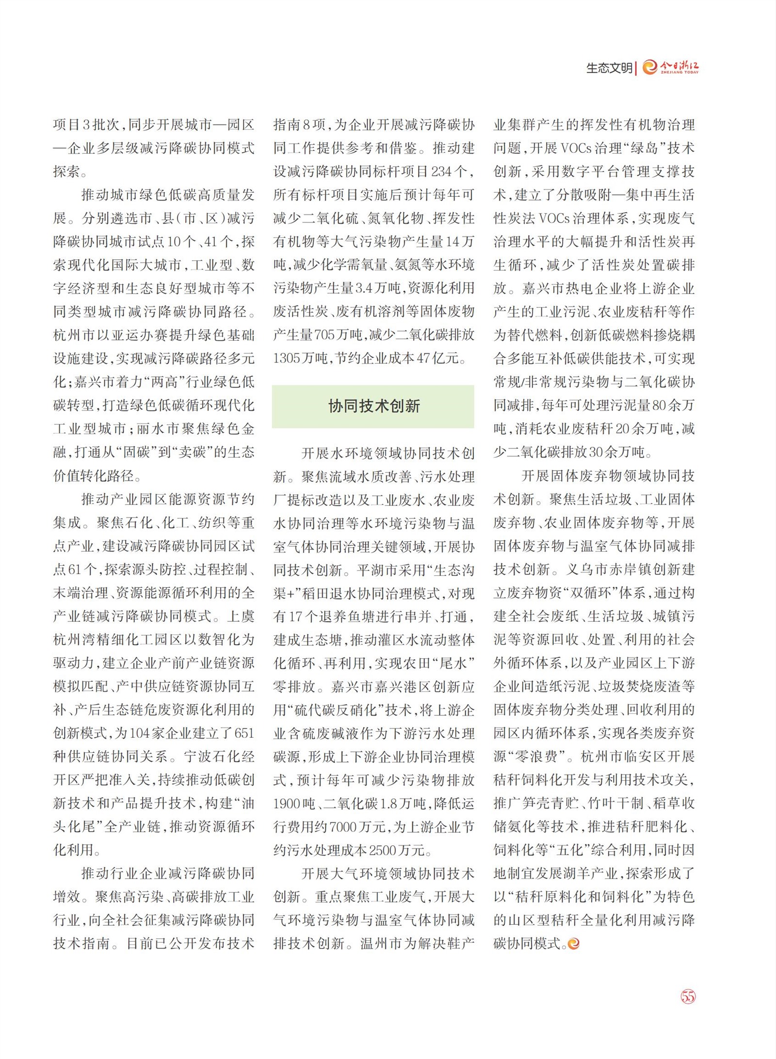 㽭Page 57