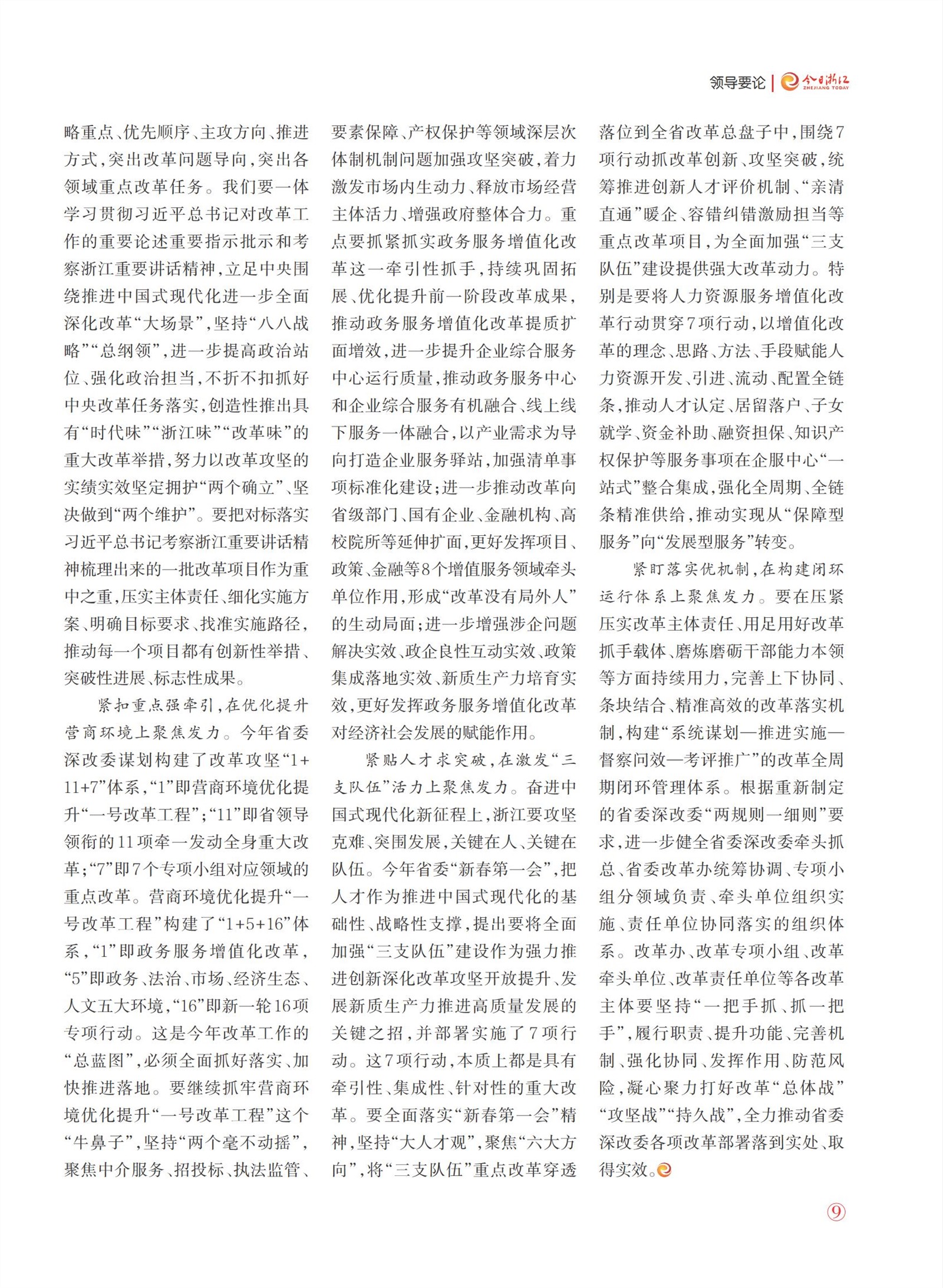 㽭Page 11
