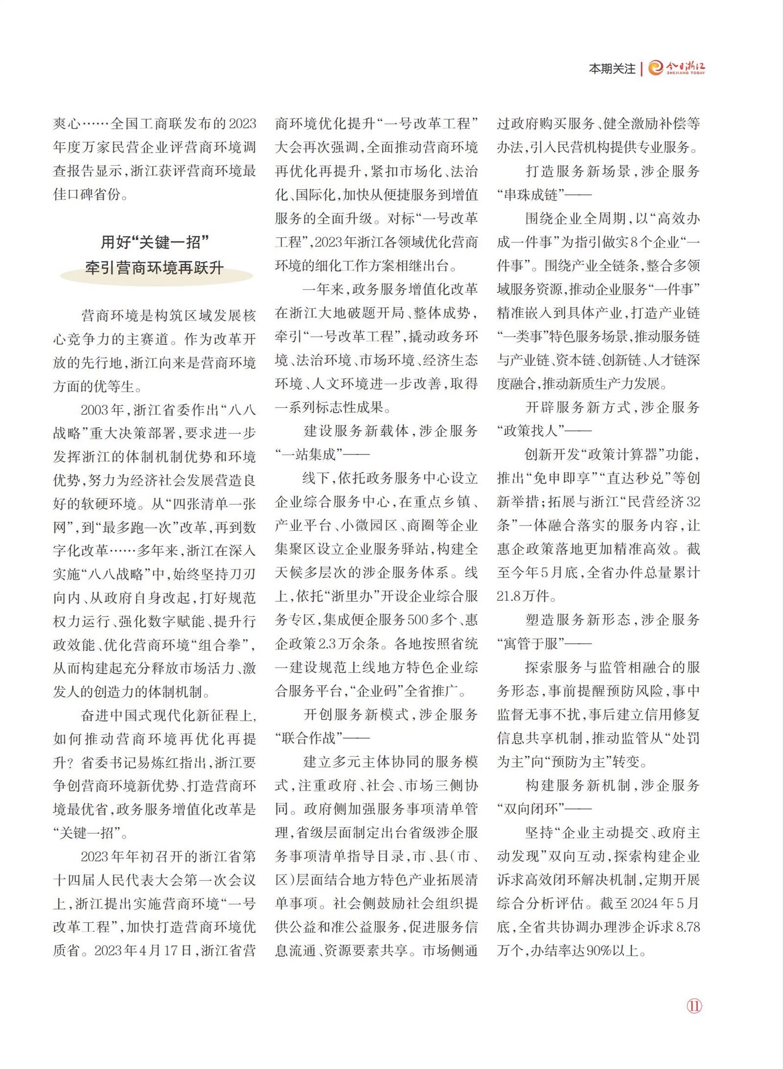 㽭Page 13