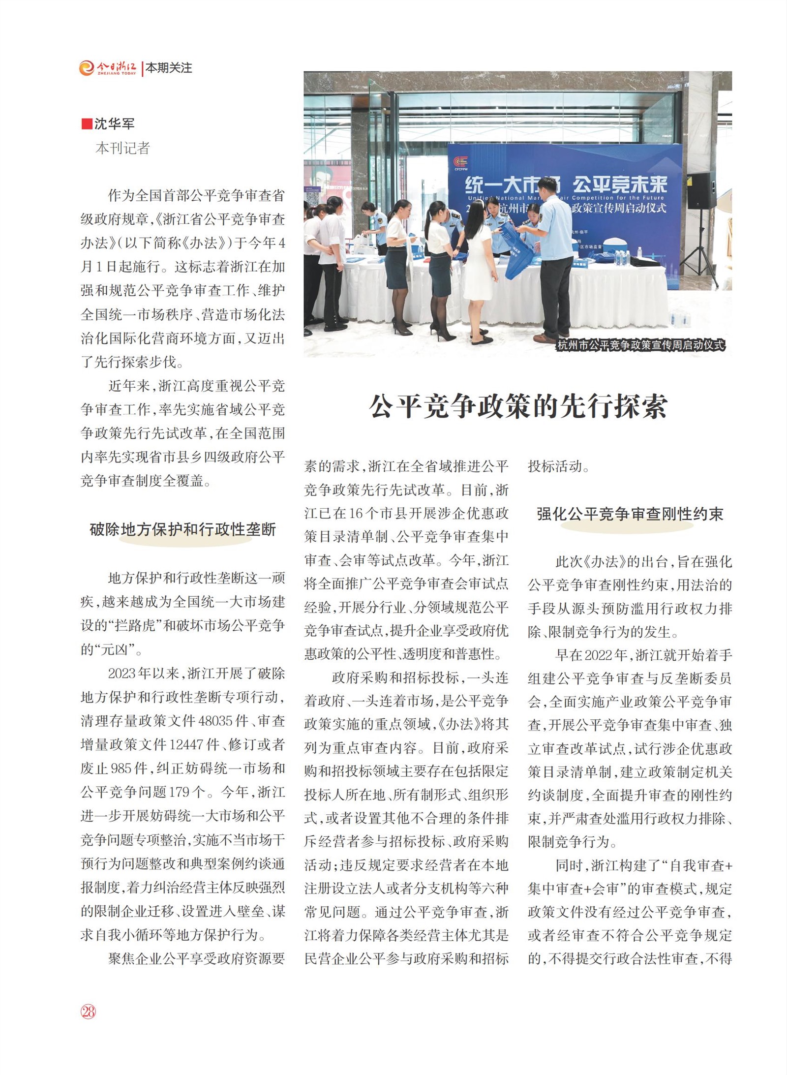 㽭Page 30