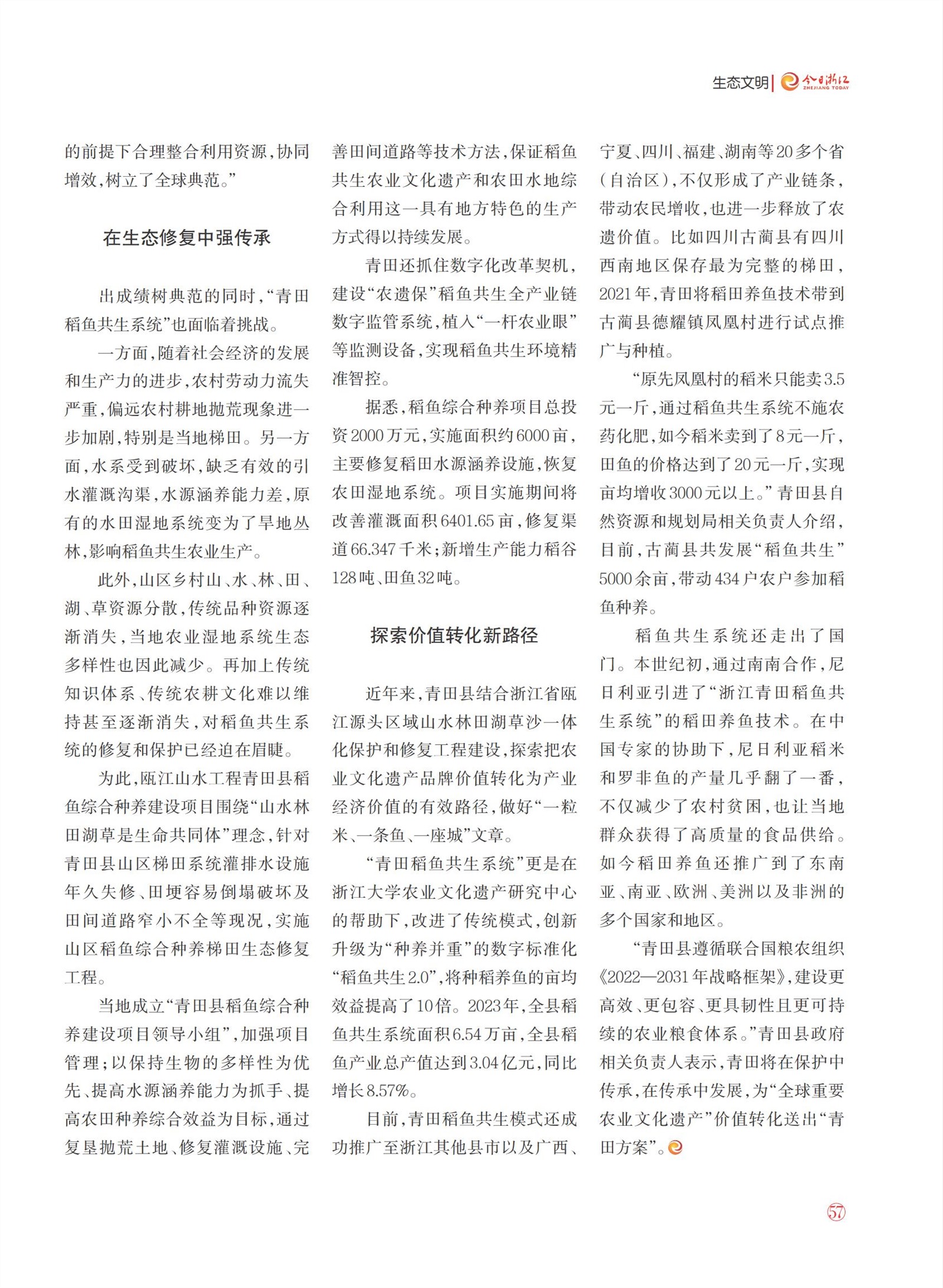 㽭Page 59