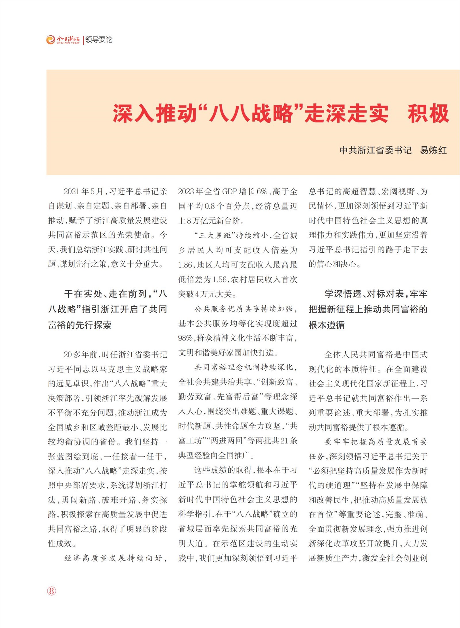㽭Page 10