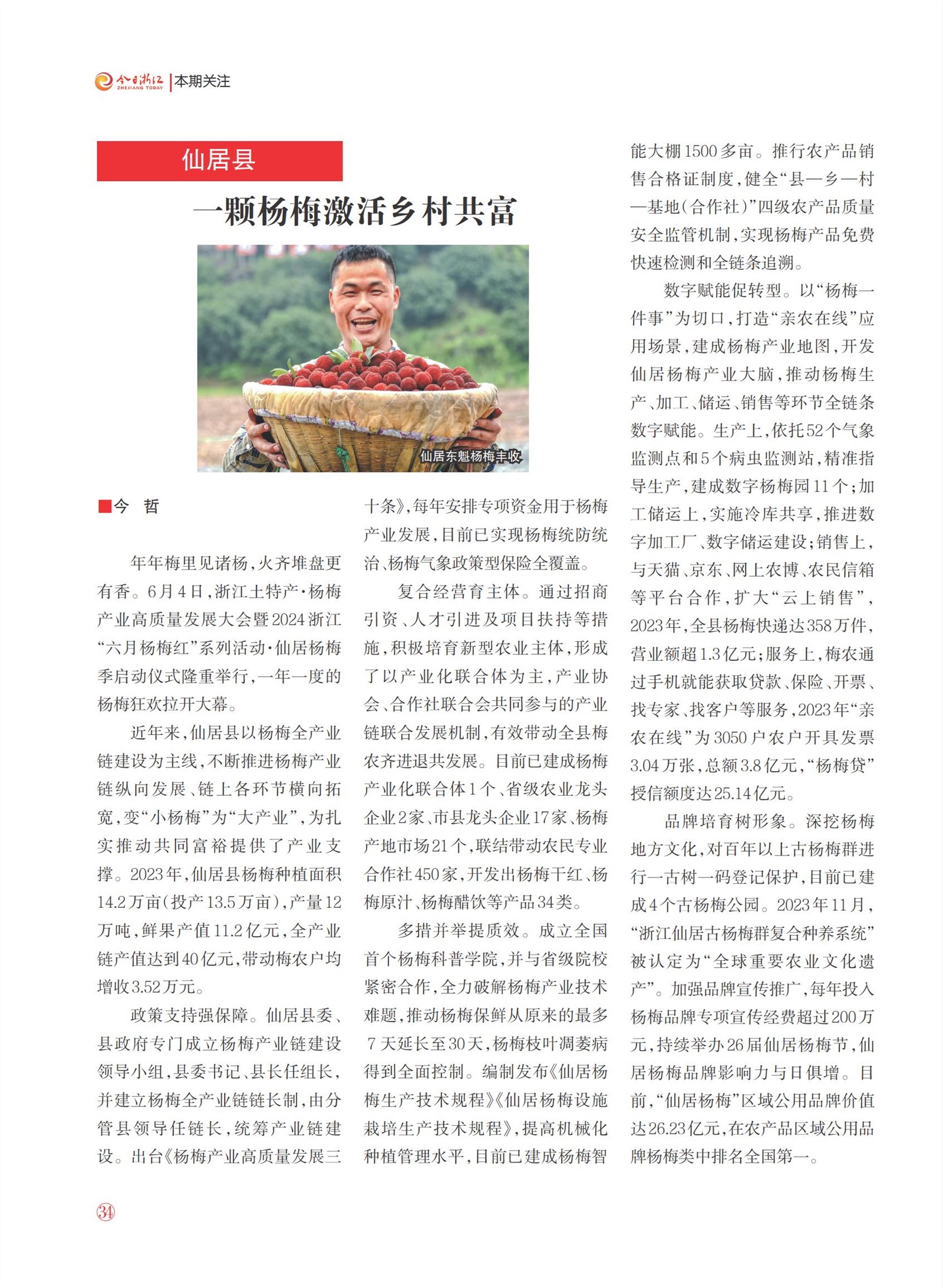 㽭Page 36
