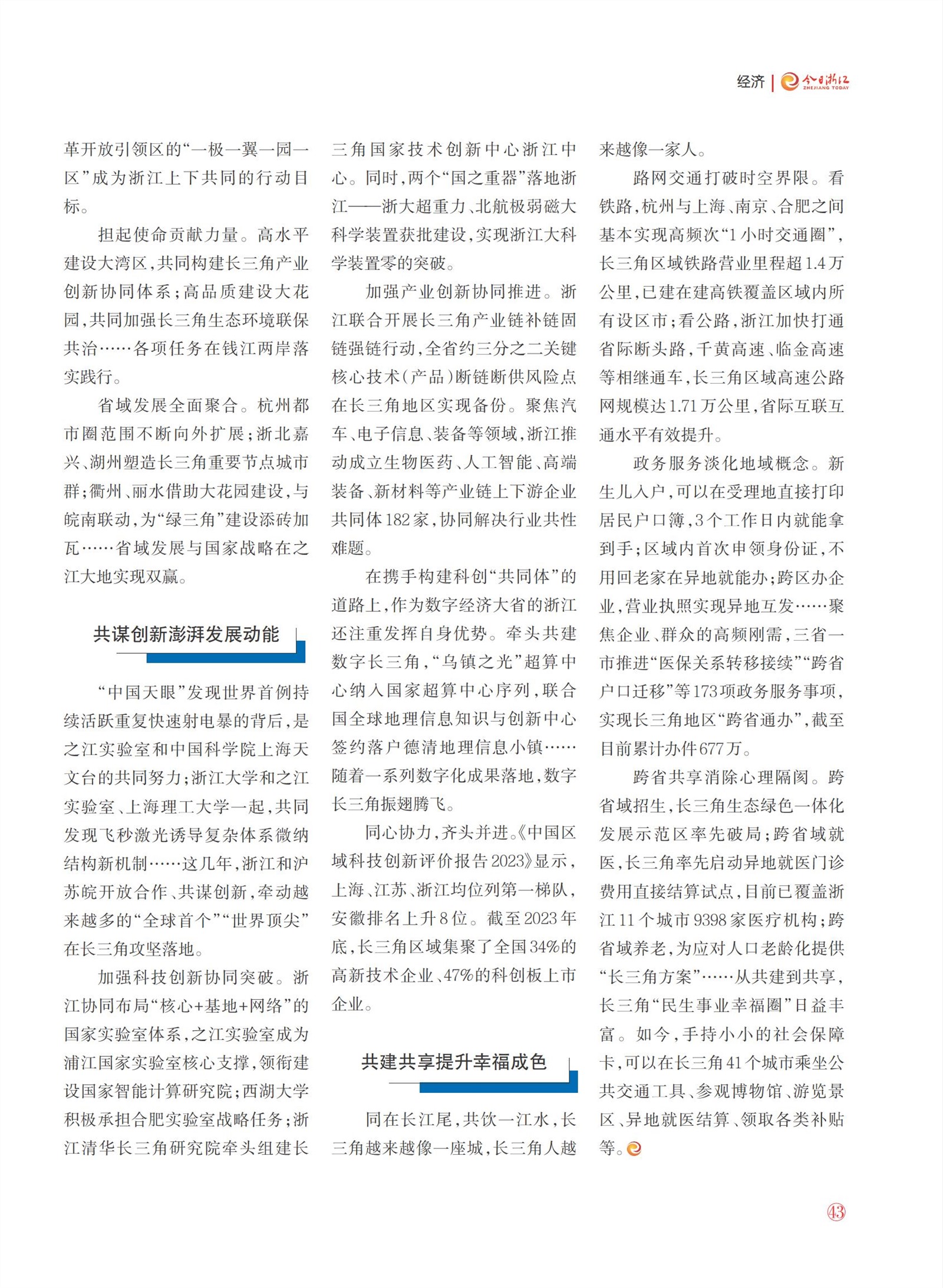 㽭Page 45