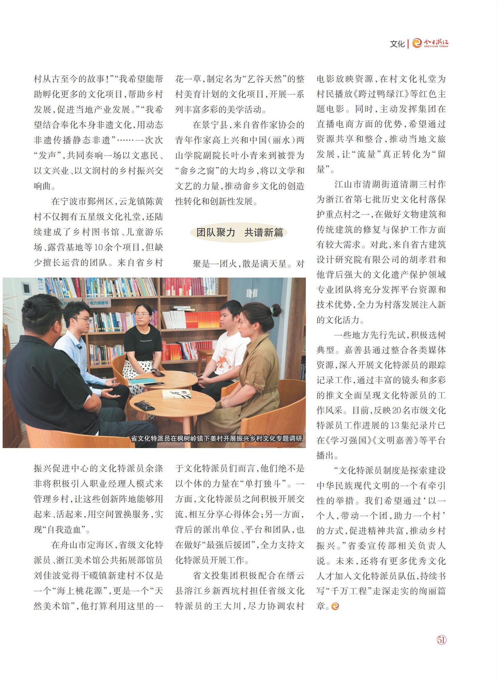 㽭Page 53
