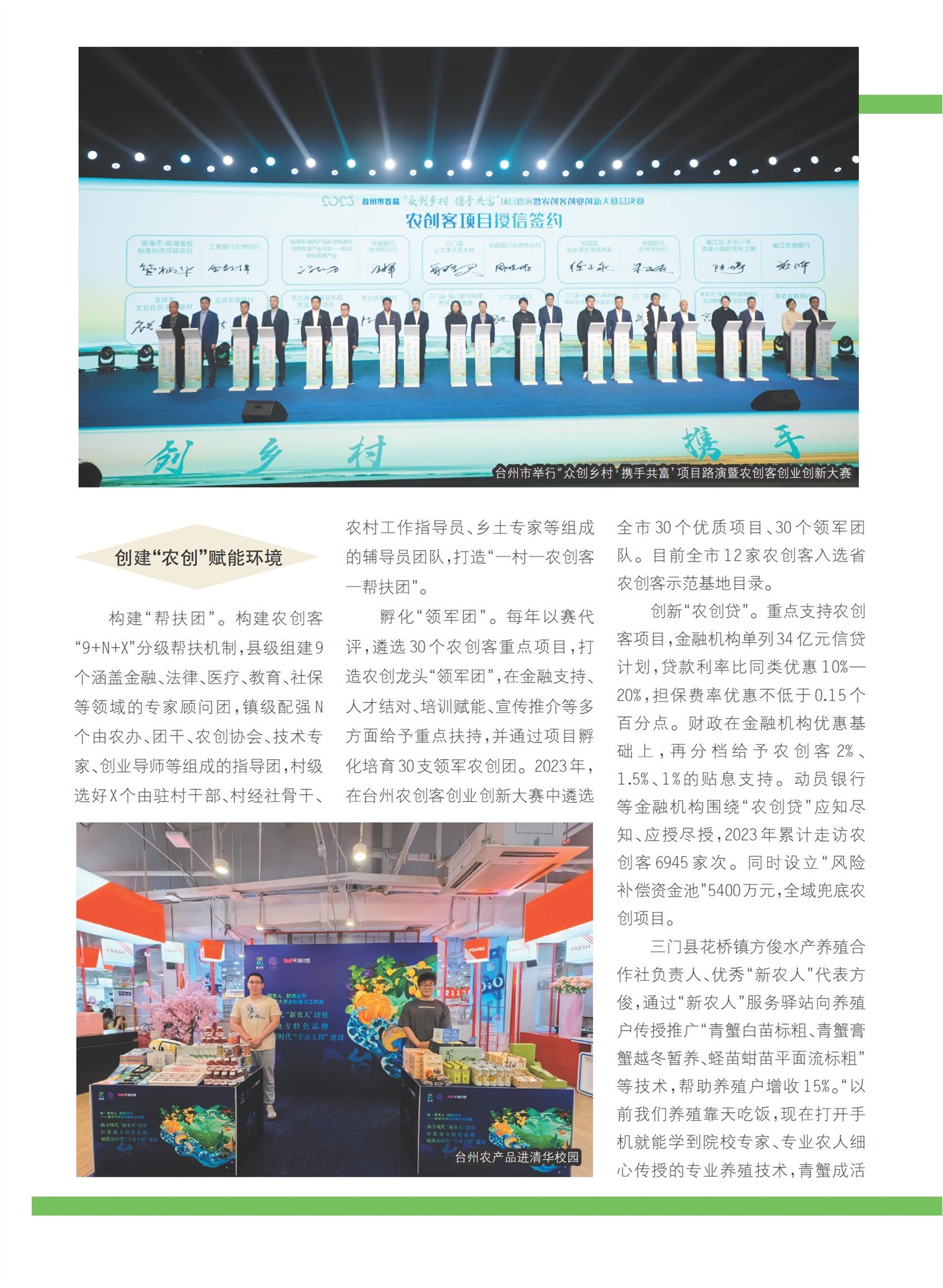 㽭Page 66