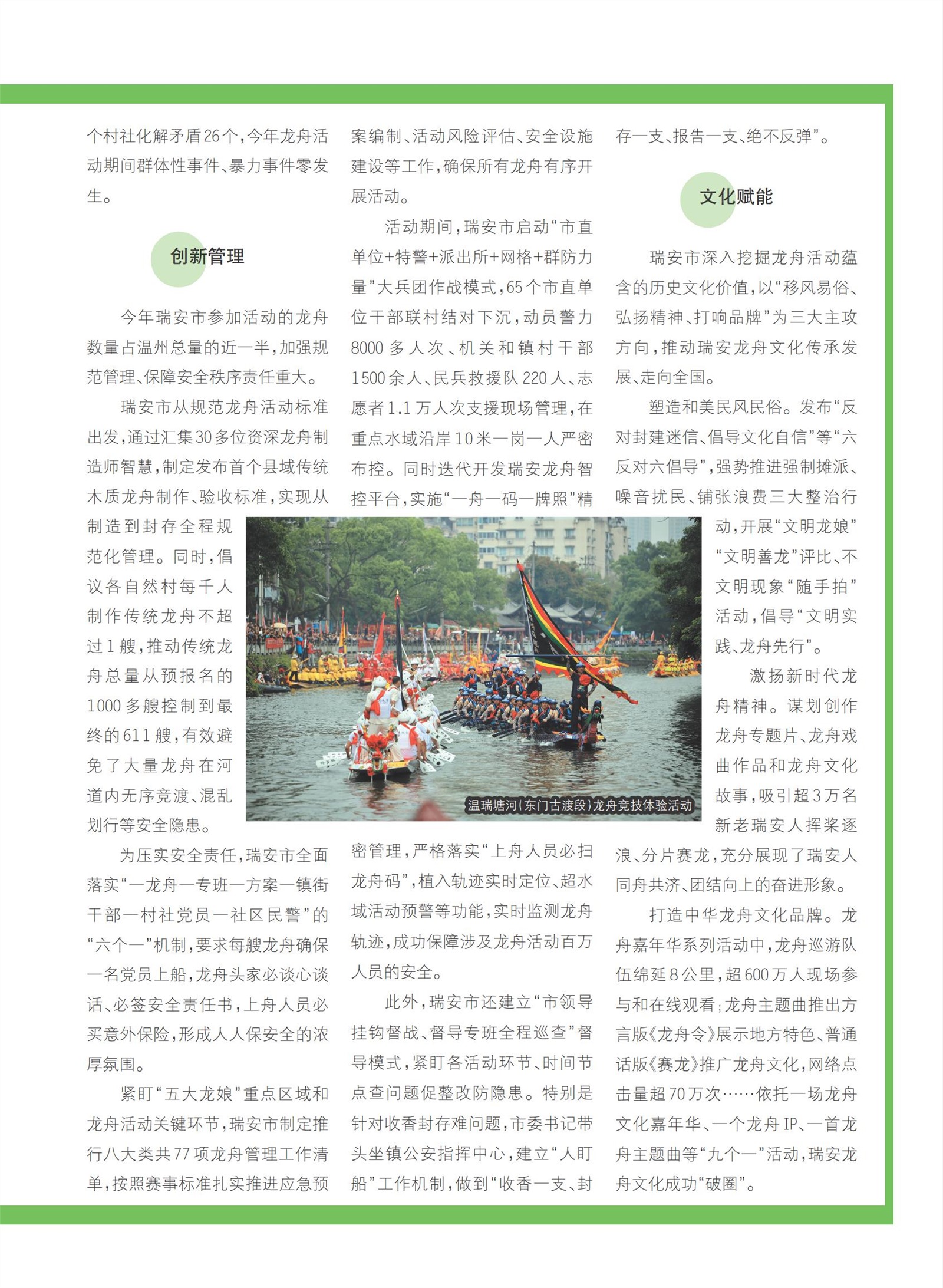 㽭Page 71
