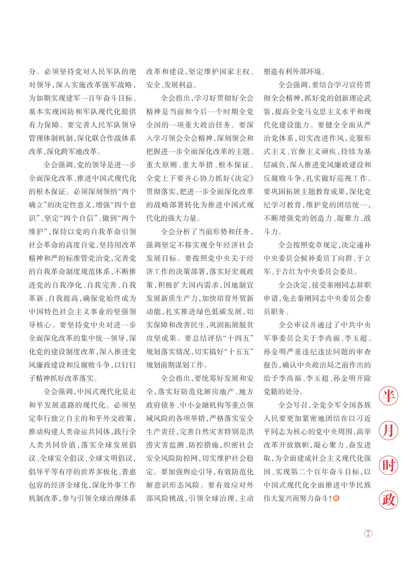 㽭Page 9