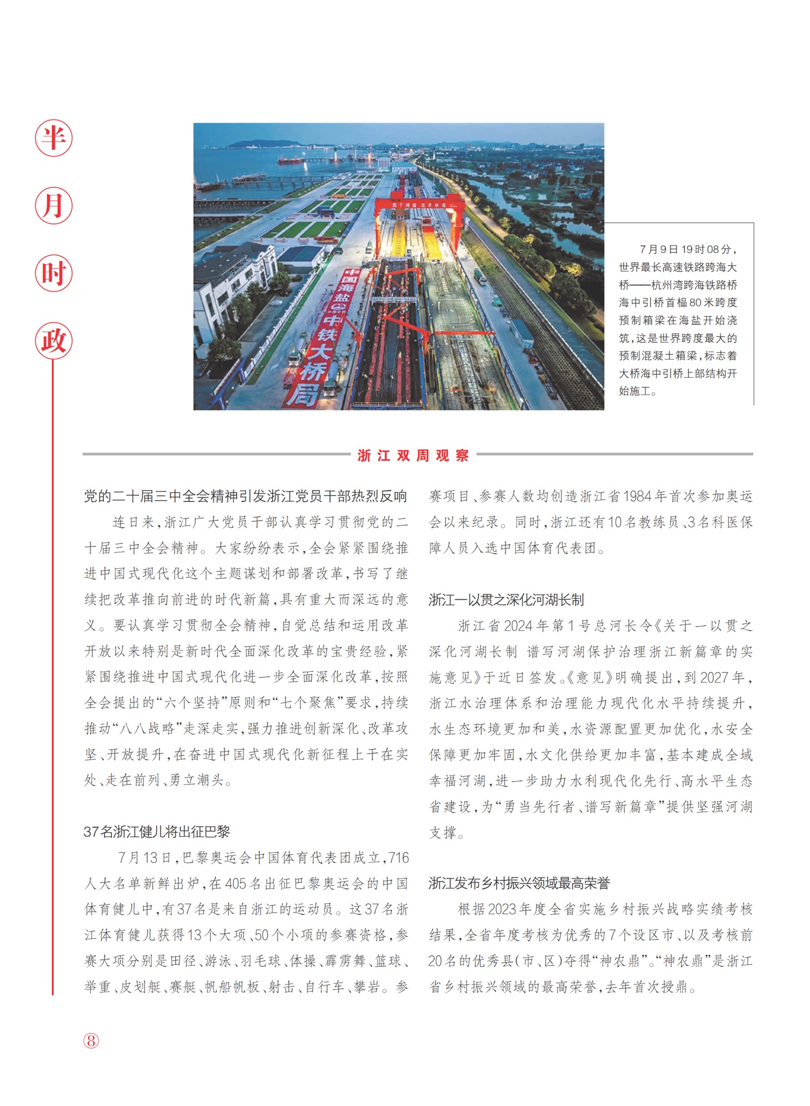㽭Page 10