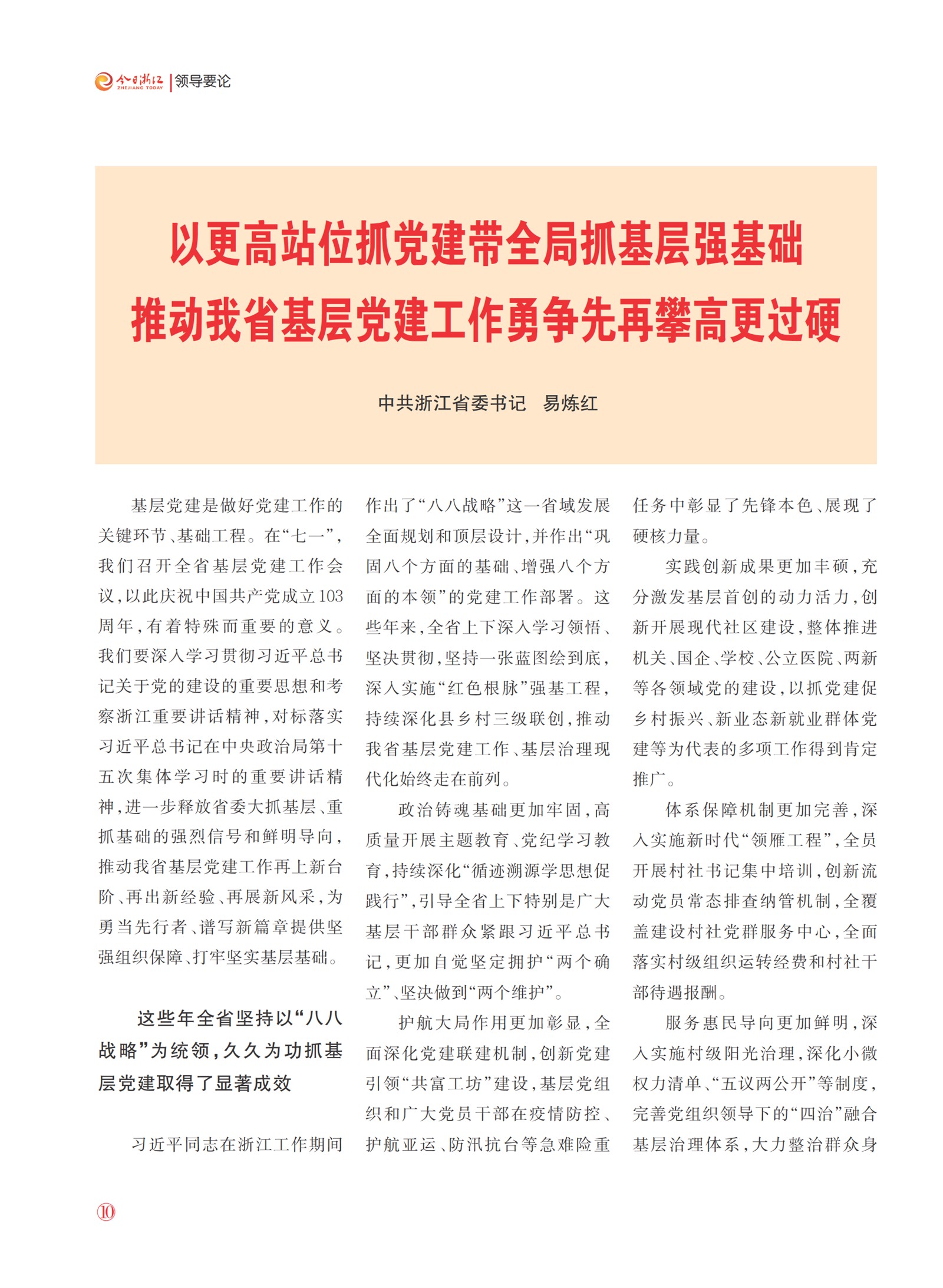 㽭Page 12