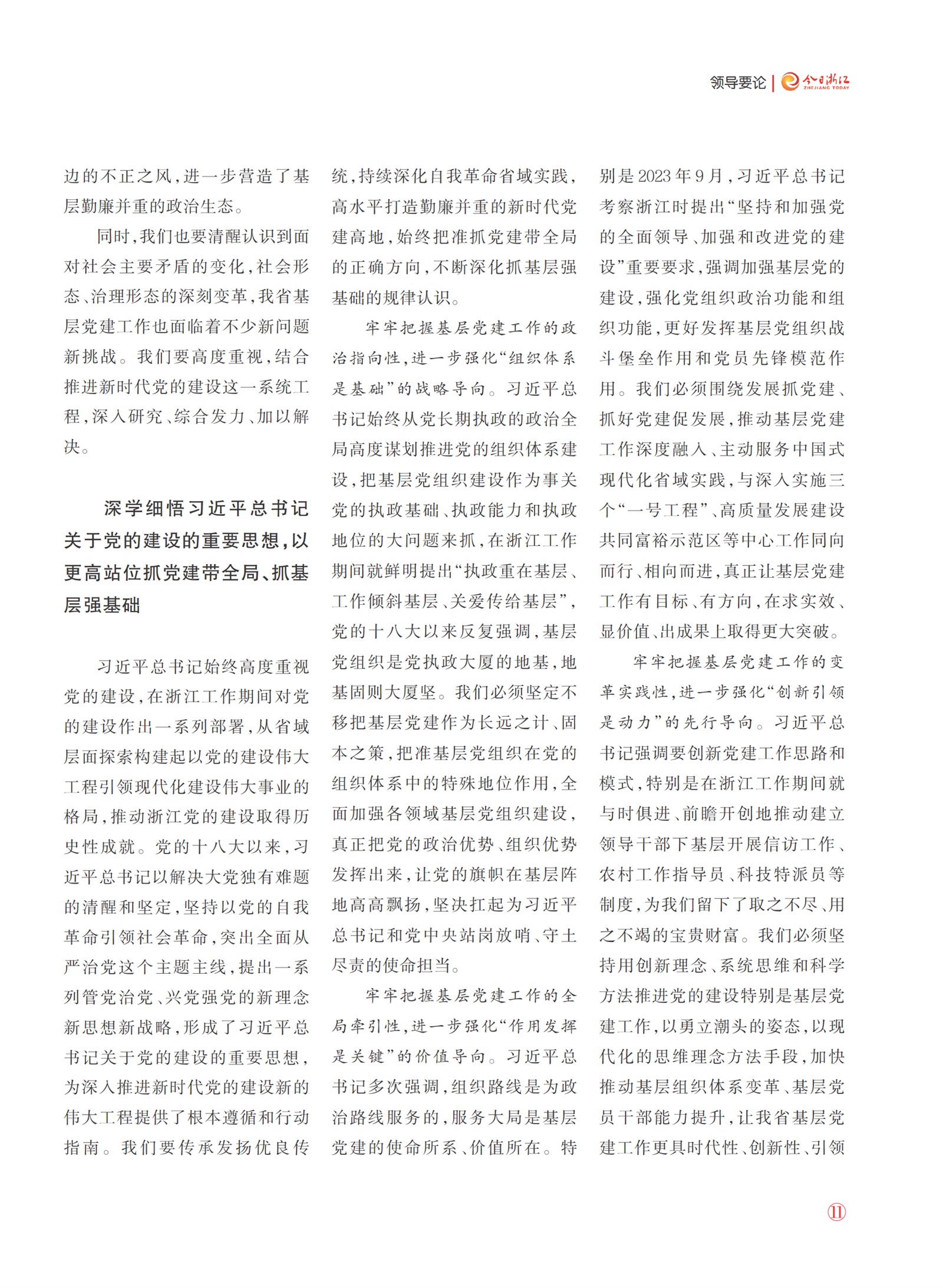 㽭Page 13