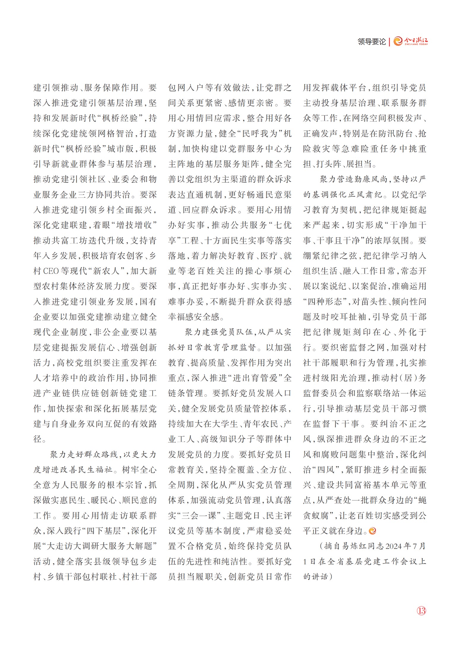 㽭Page 15