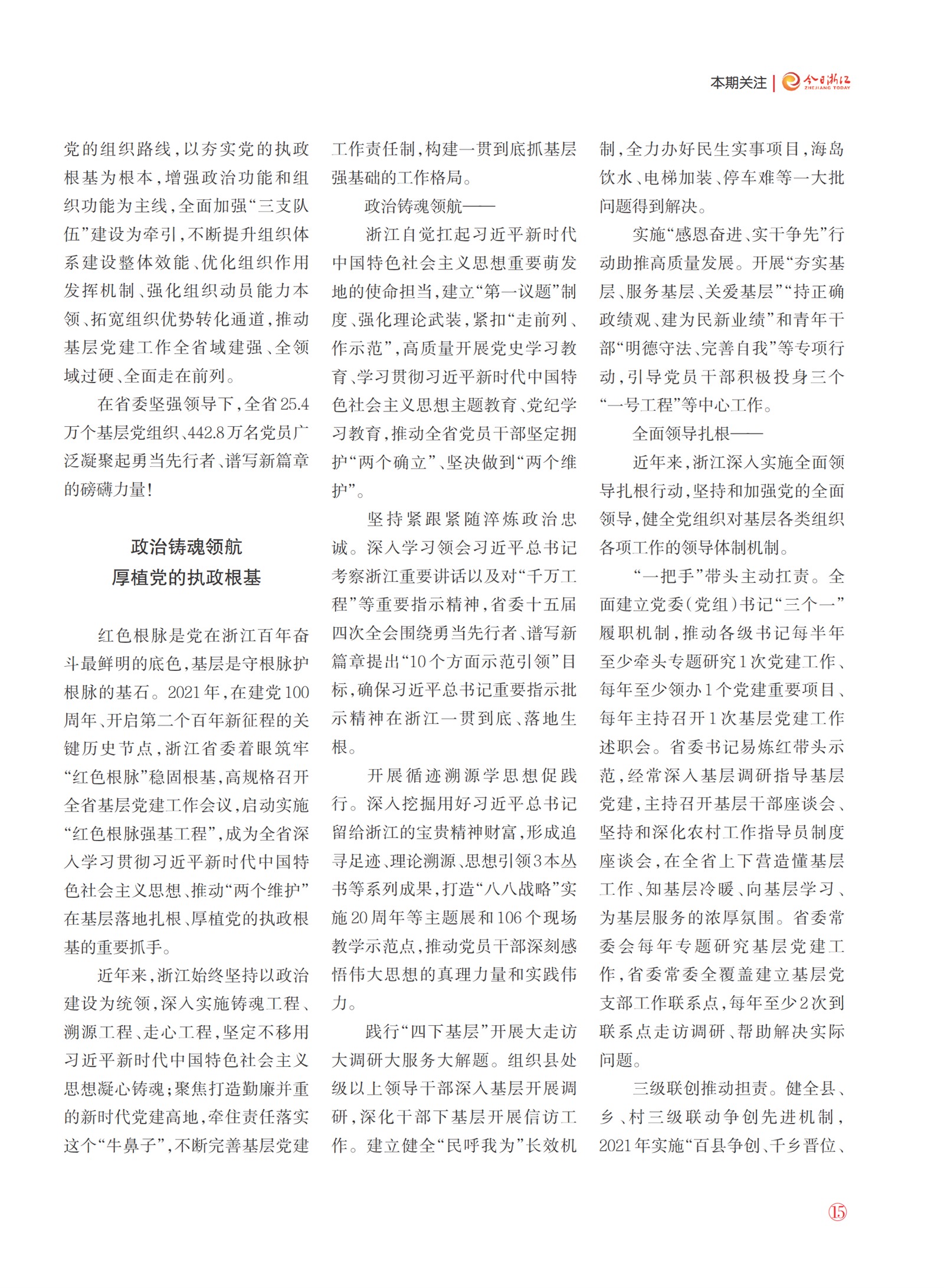 㽭Page 17