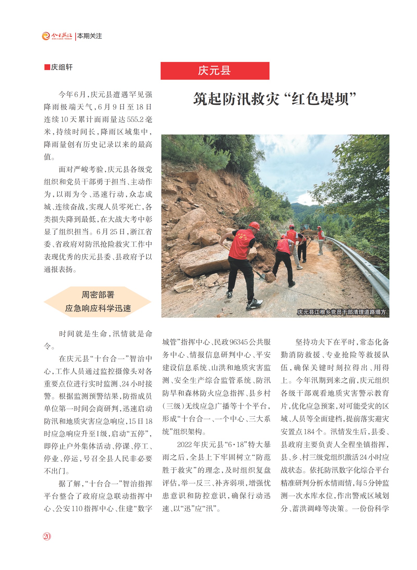 㽭Page 22