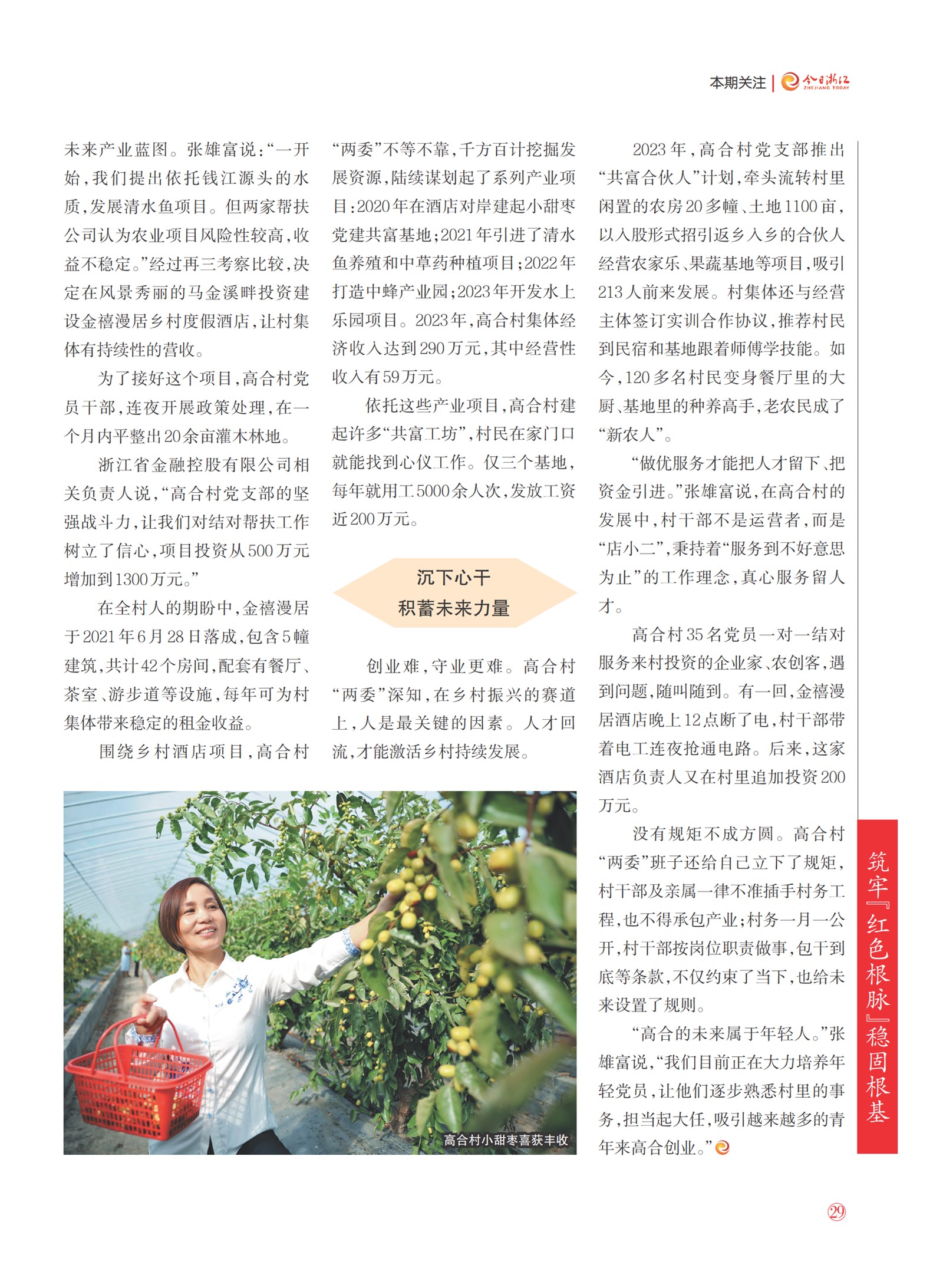 㽭Page 31
