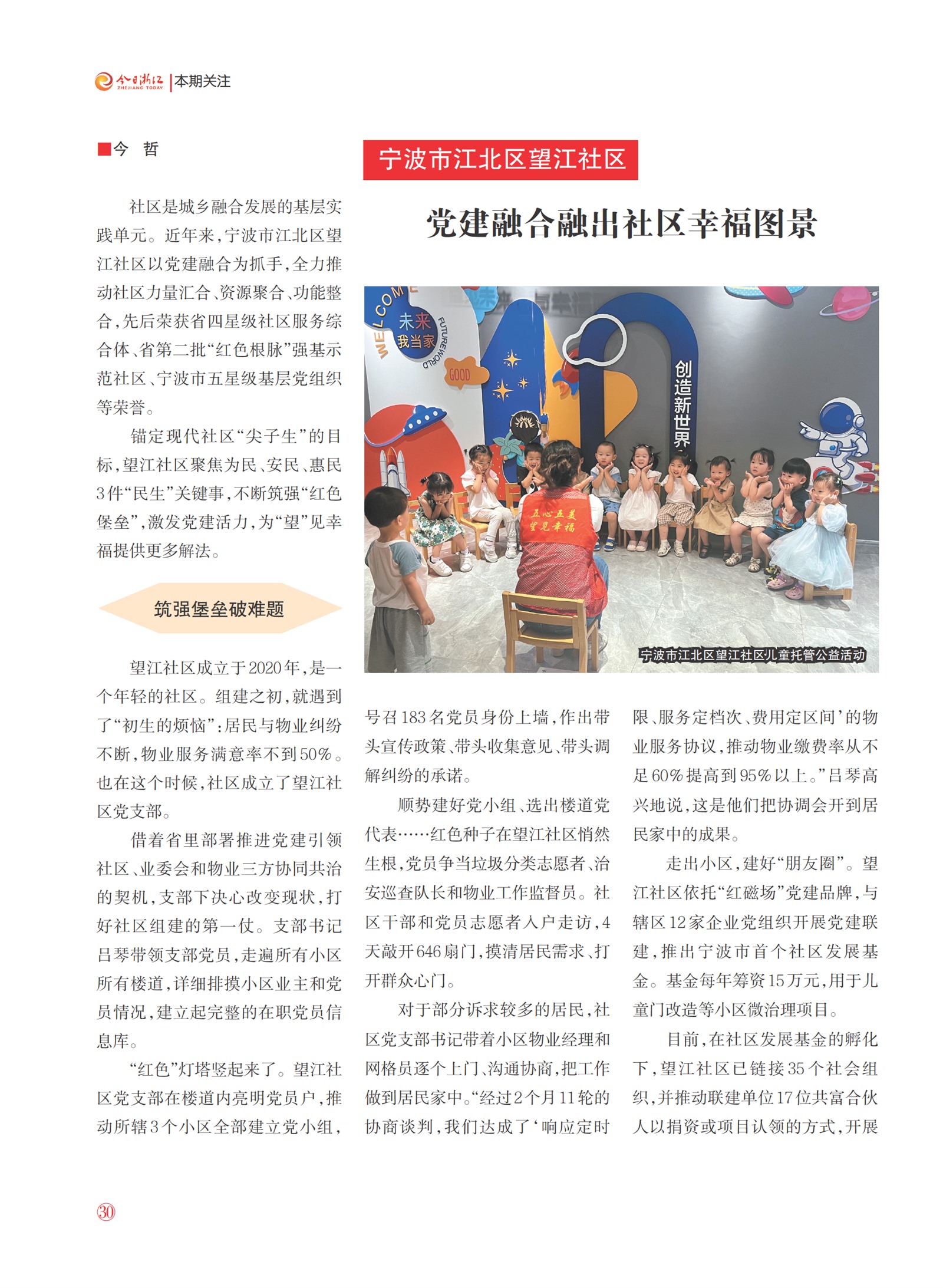㽭Page 32