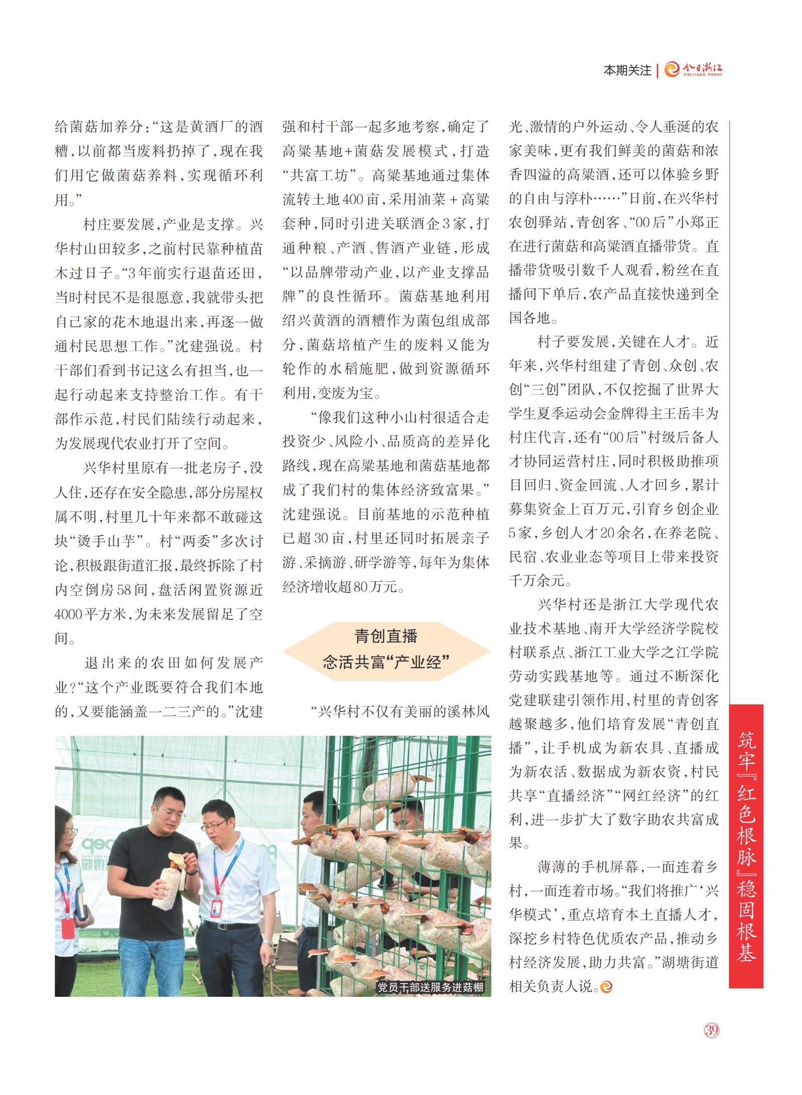 㽭Page 41