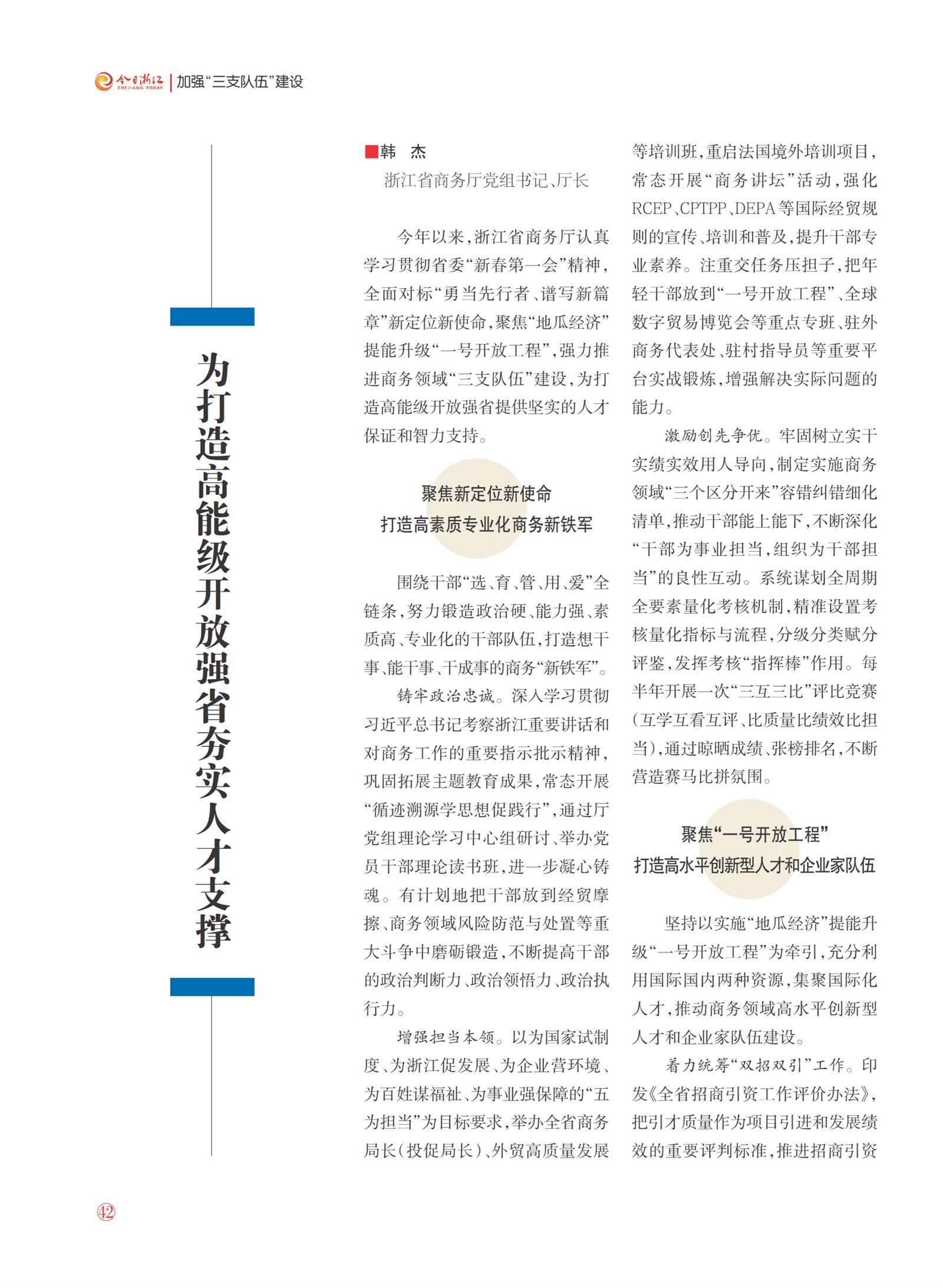 㽭Page 44