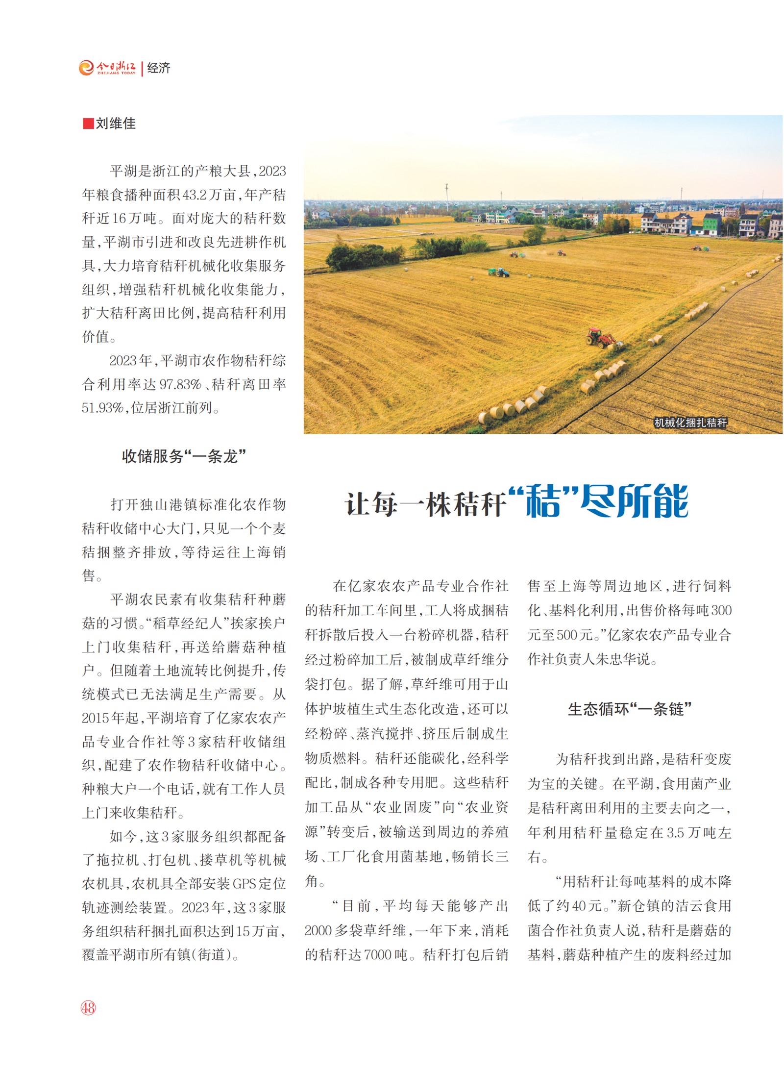 㽭Page 50