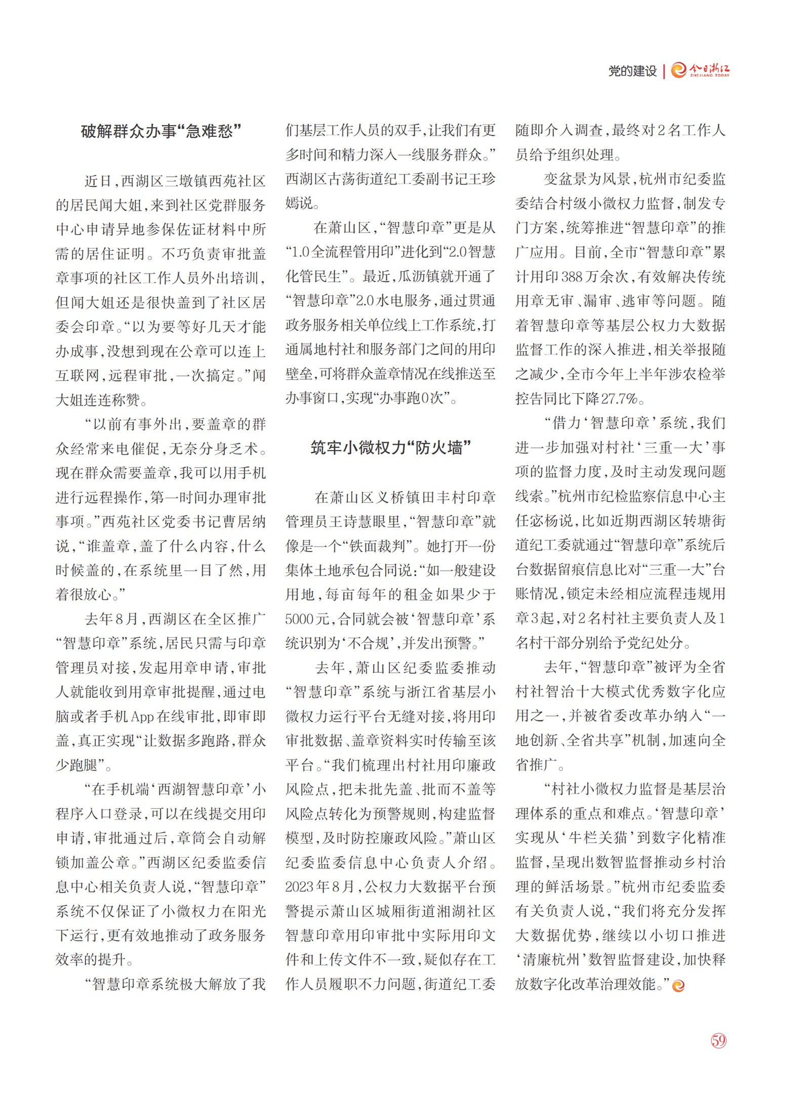 㽭Page 61