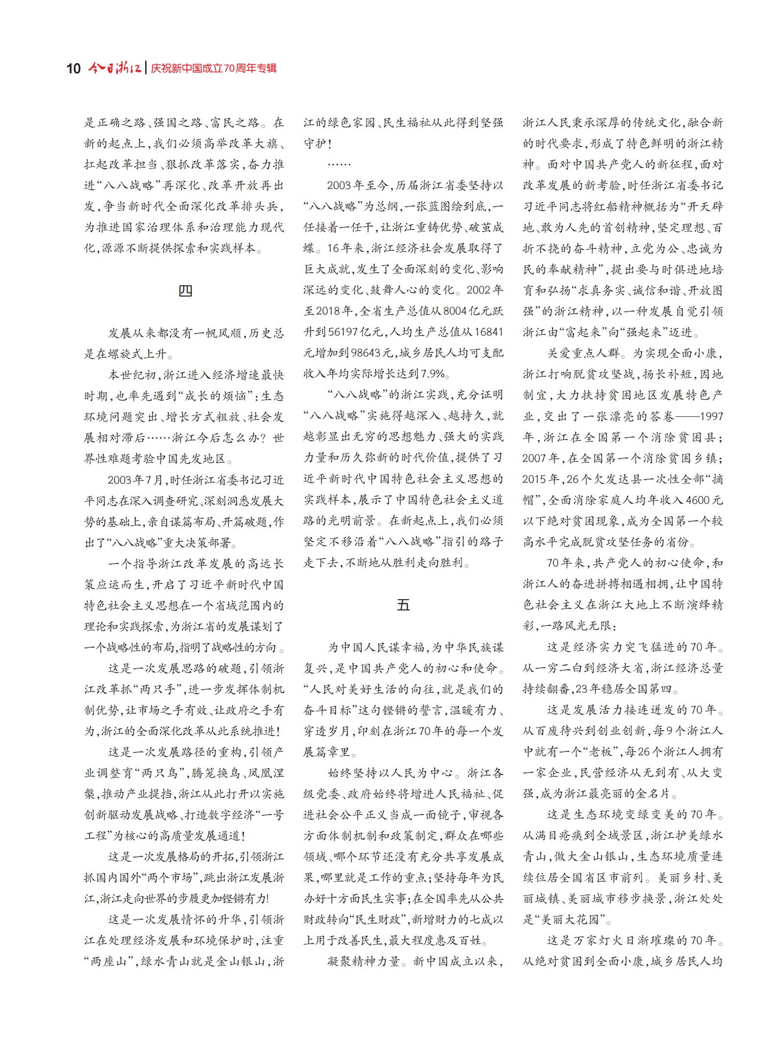 㽭Page 12