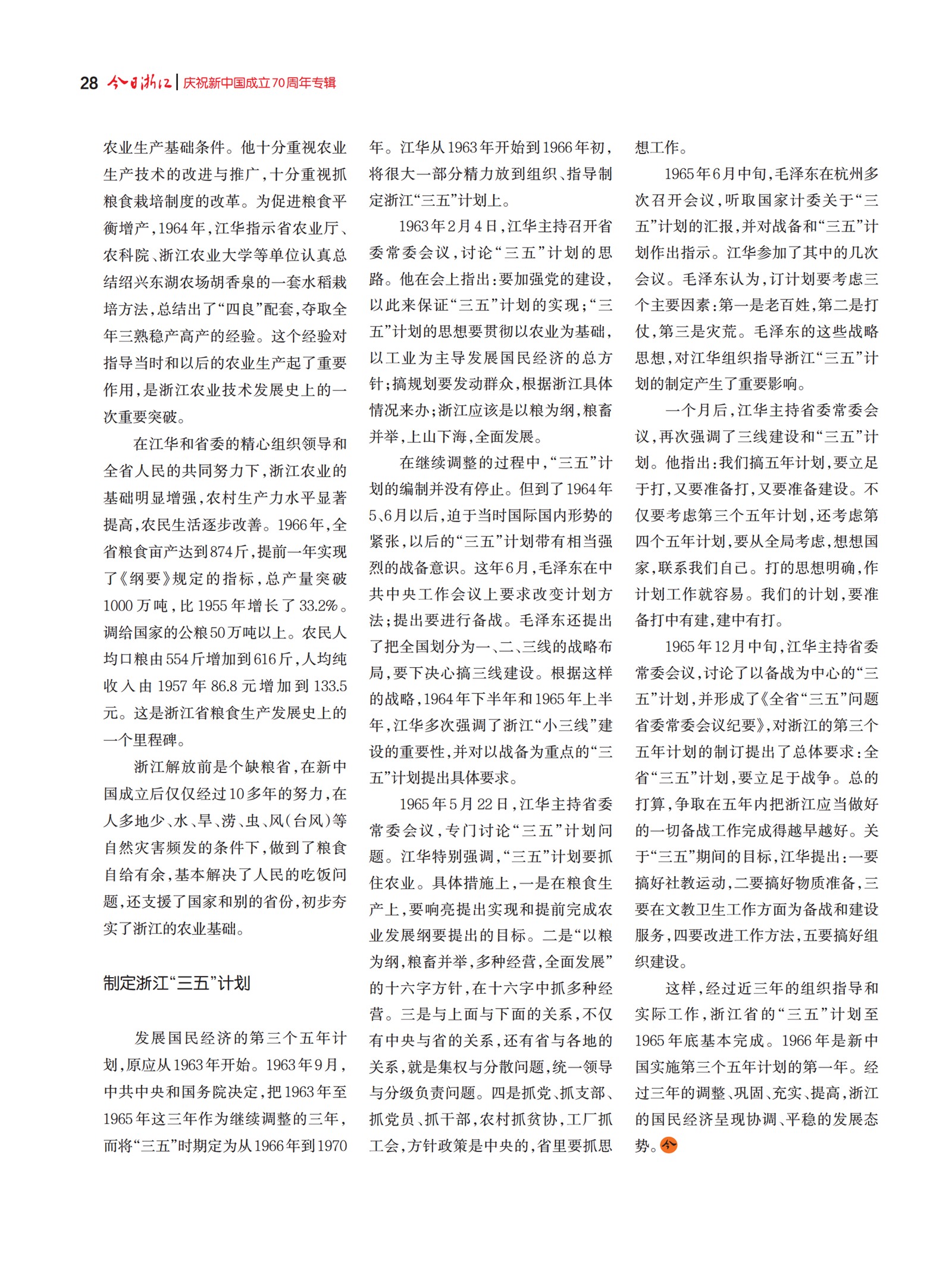 㽭Page 30