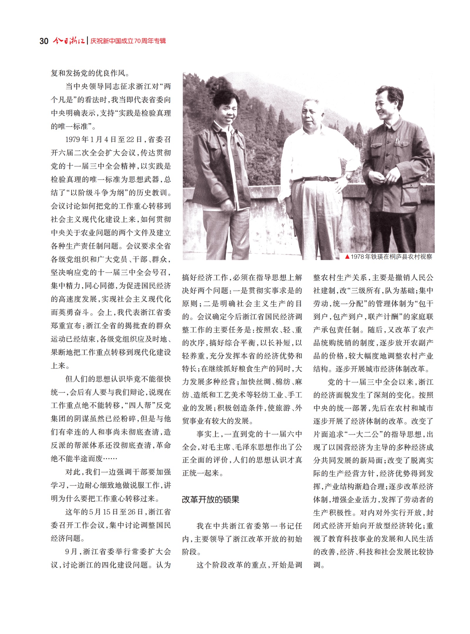 㽭Page 32