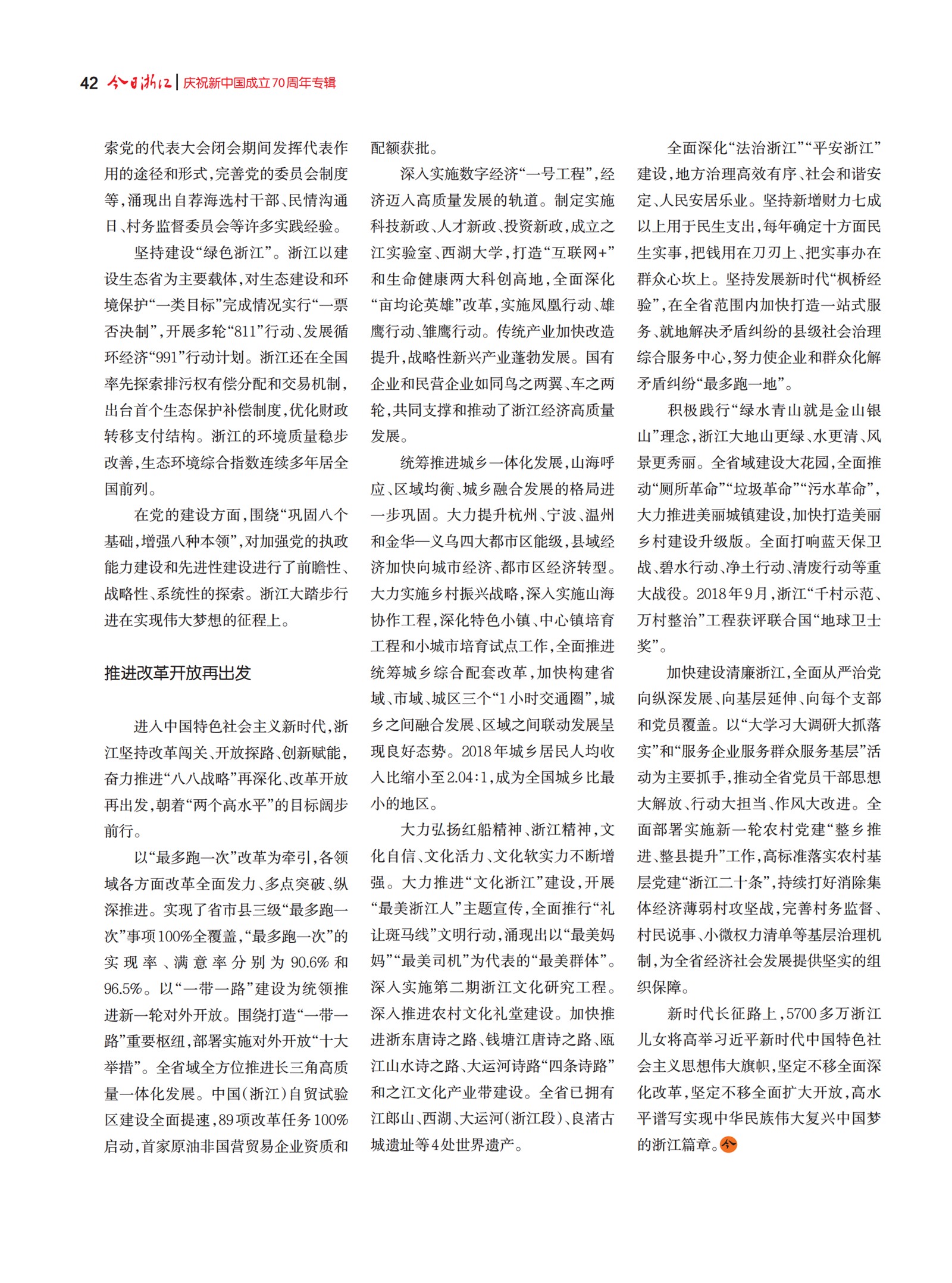 㽭Page 44