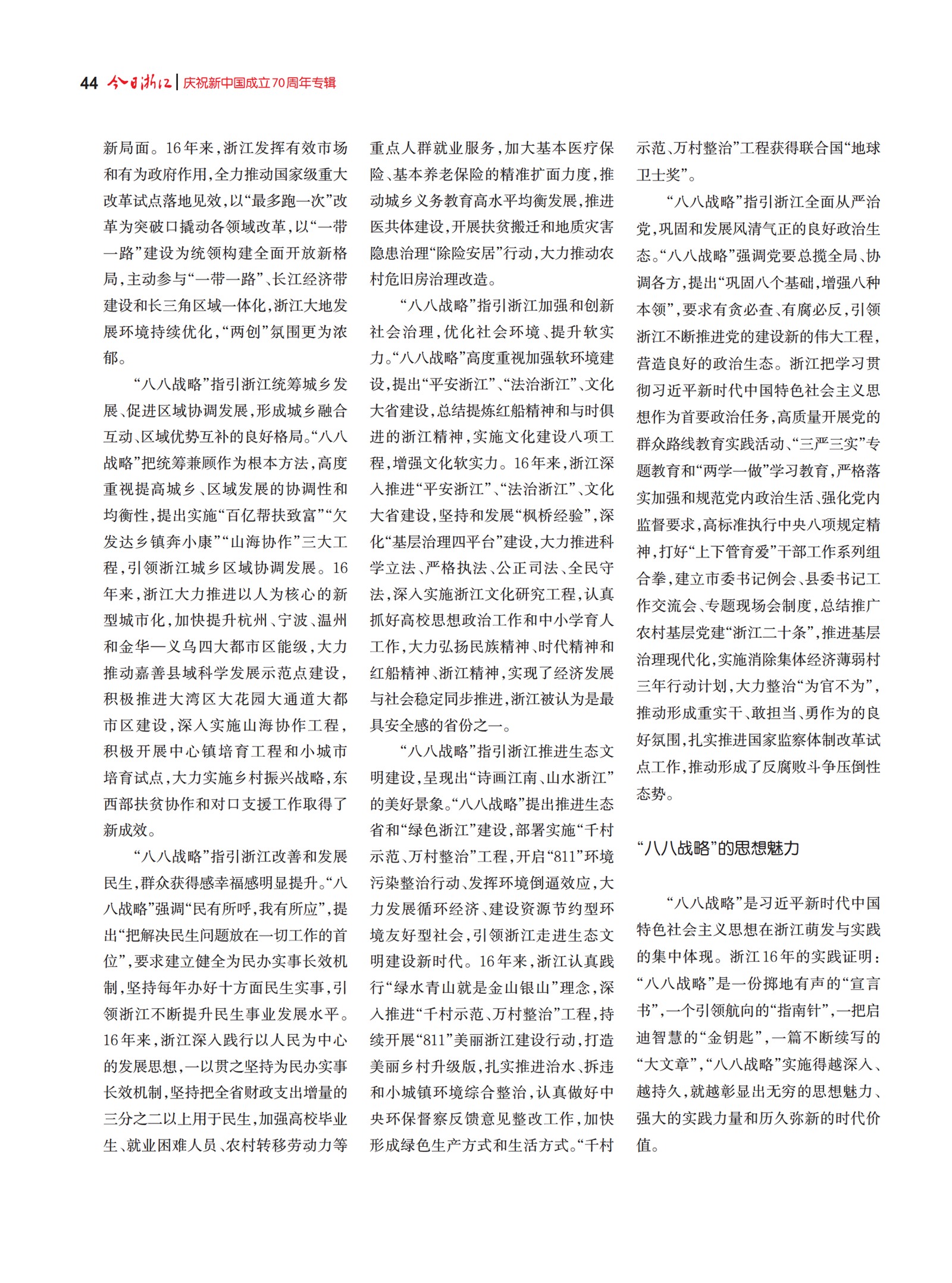 㽭Page 46