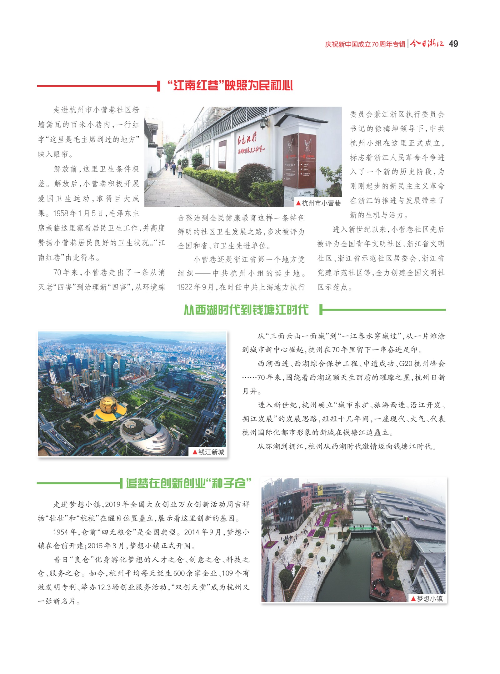 㽭Page 51