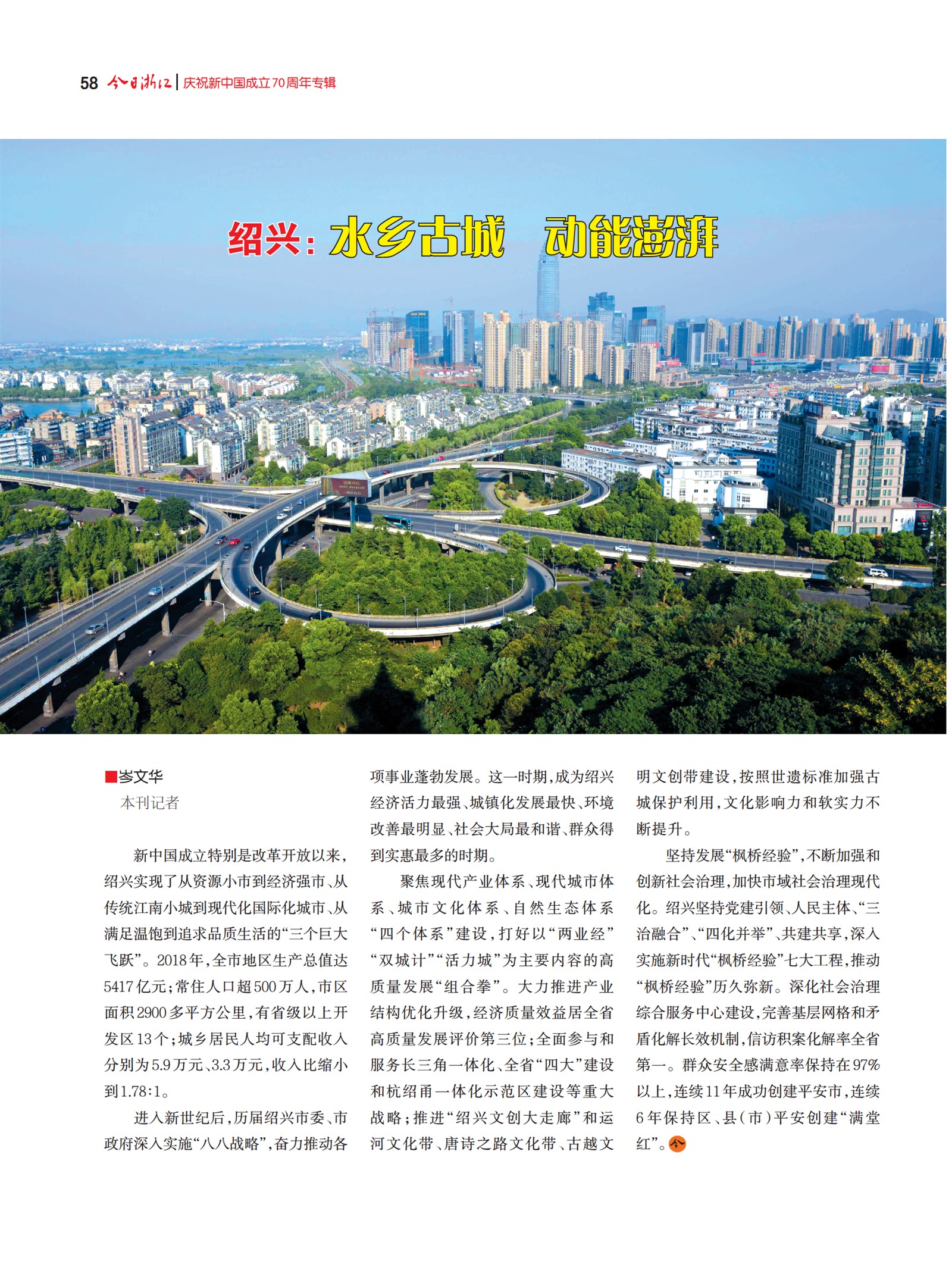 㽭Page 60
