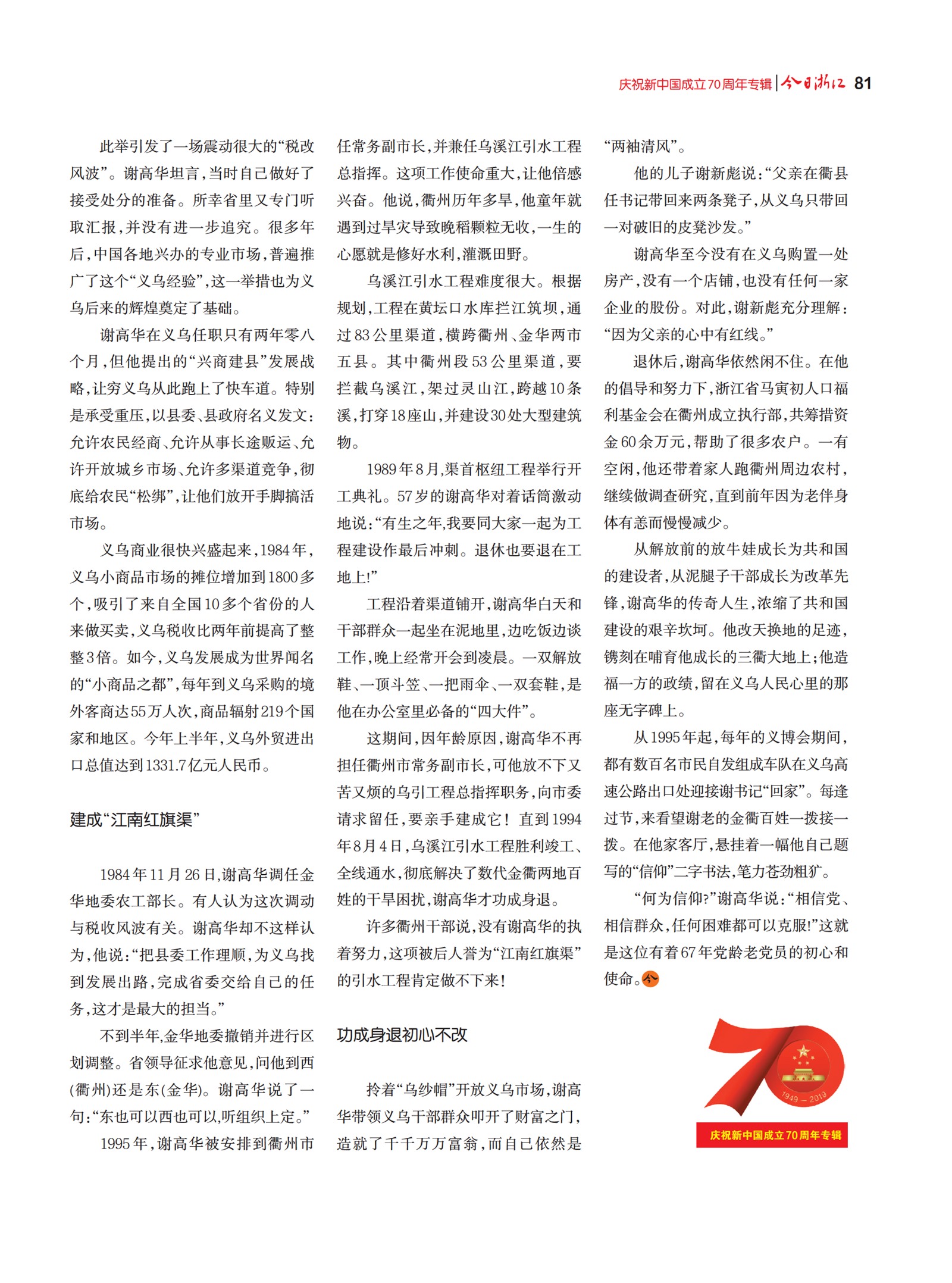 㽭Page 83