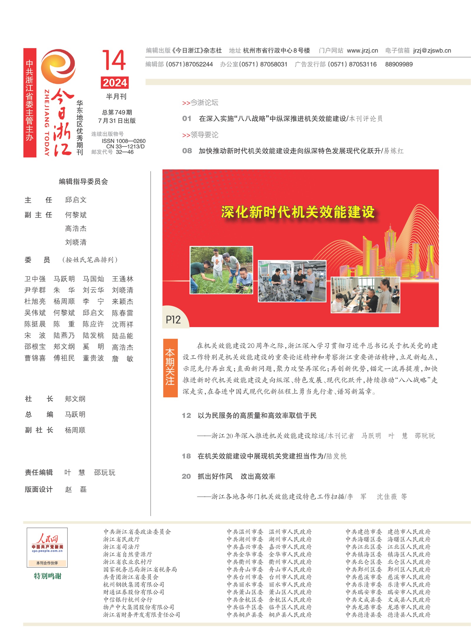 㽭Page 4